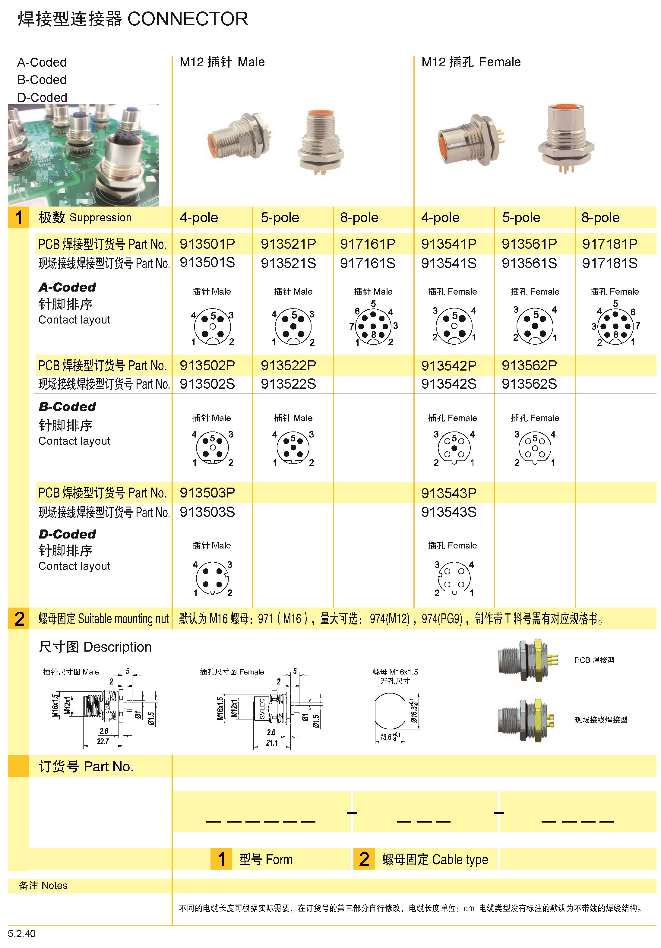 页面提取自－兴威联_页面_102.jpg