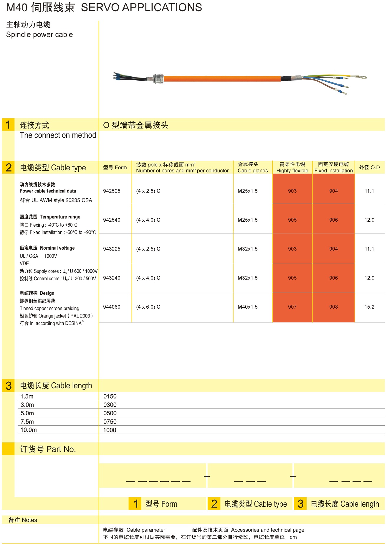 页面提取自－兴威联电气产品手册2019_页面_039.jpg