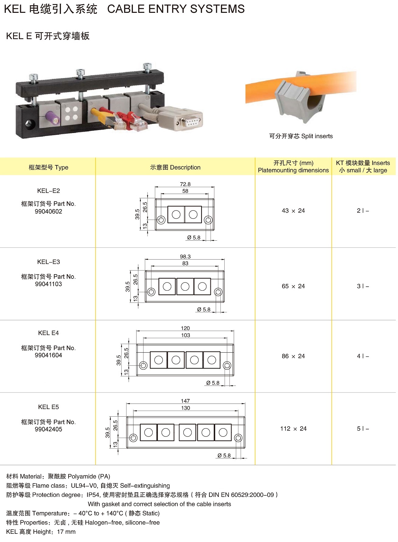 页面提取自－兴威联电气产品手册2019_页面_209.jpg