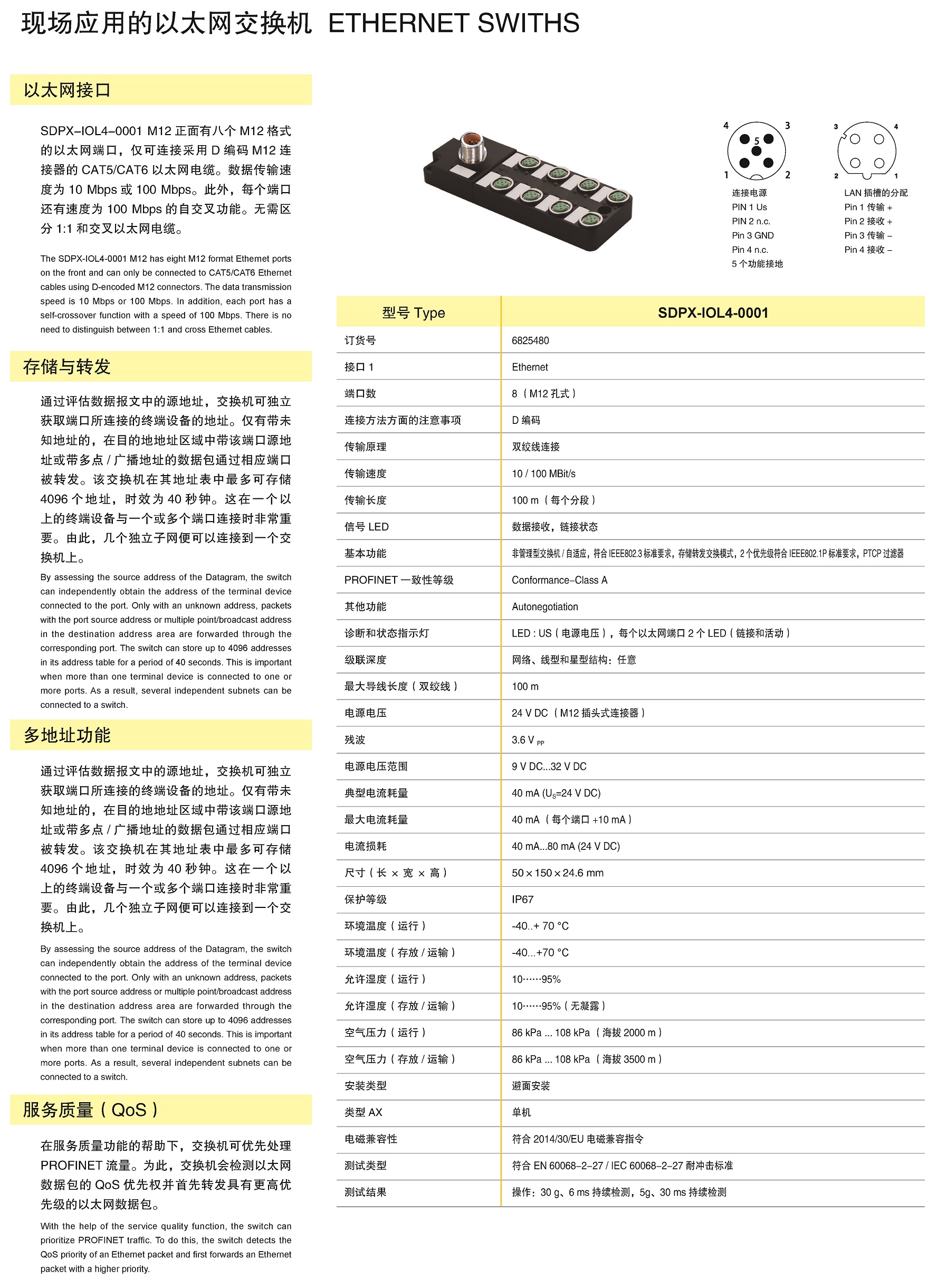 页面提取自－兴威联电气产品手册2019-15.jpg