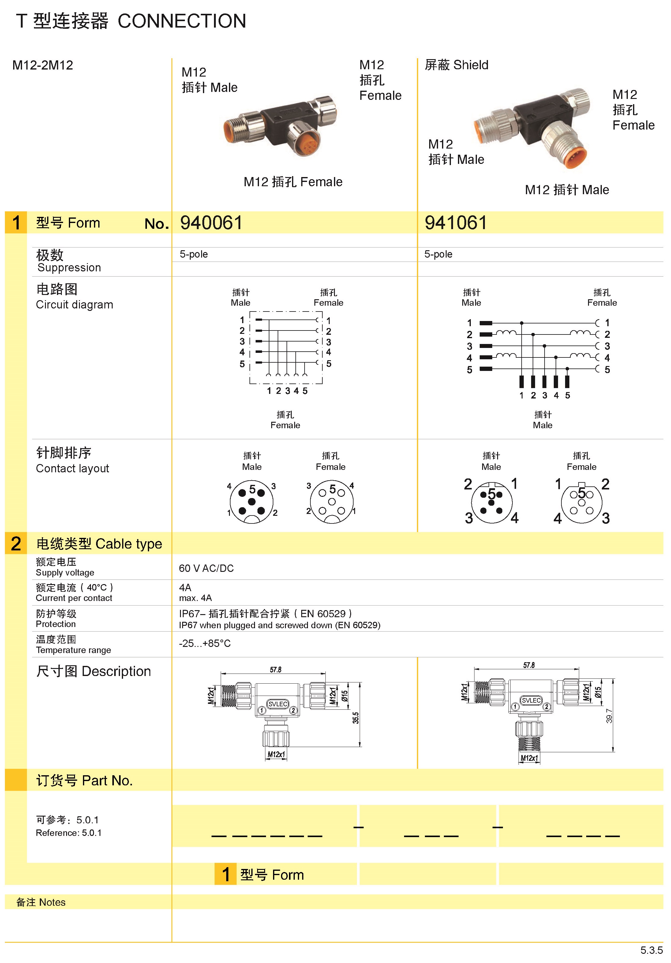 页面提取自－兴威联_页面_113.jpg