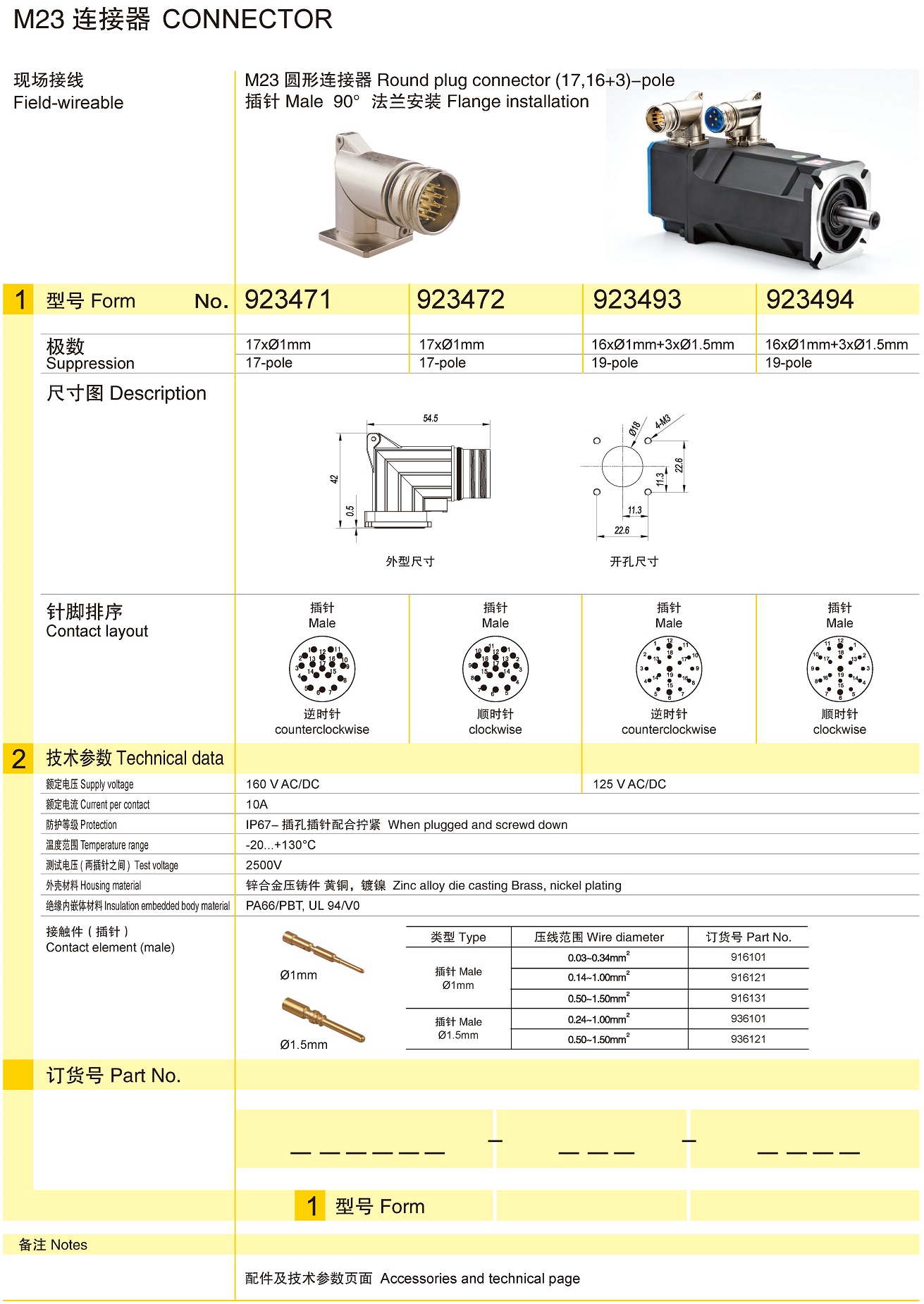 页面提取自－兴威联电气产品手册2019_页面_021.jpg