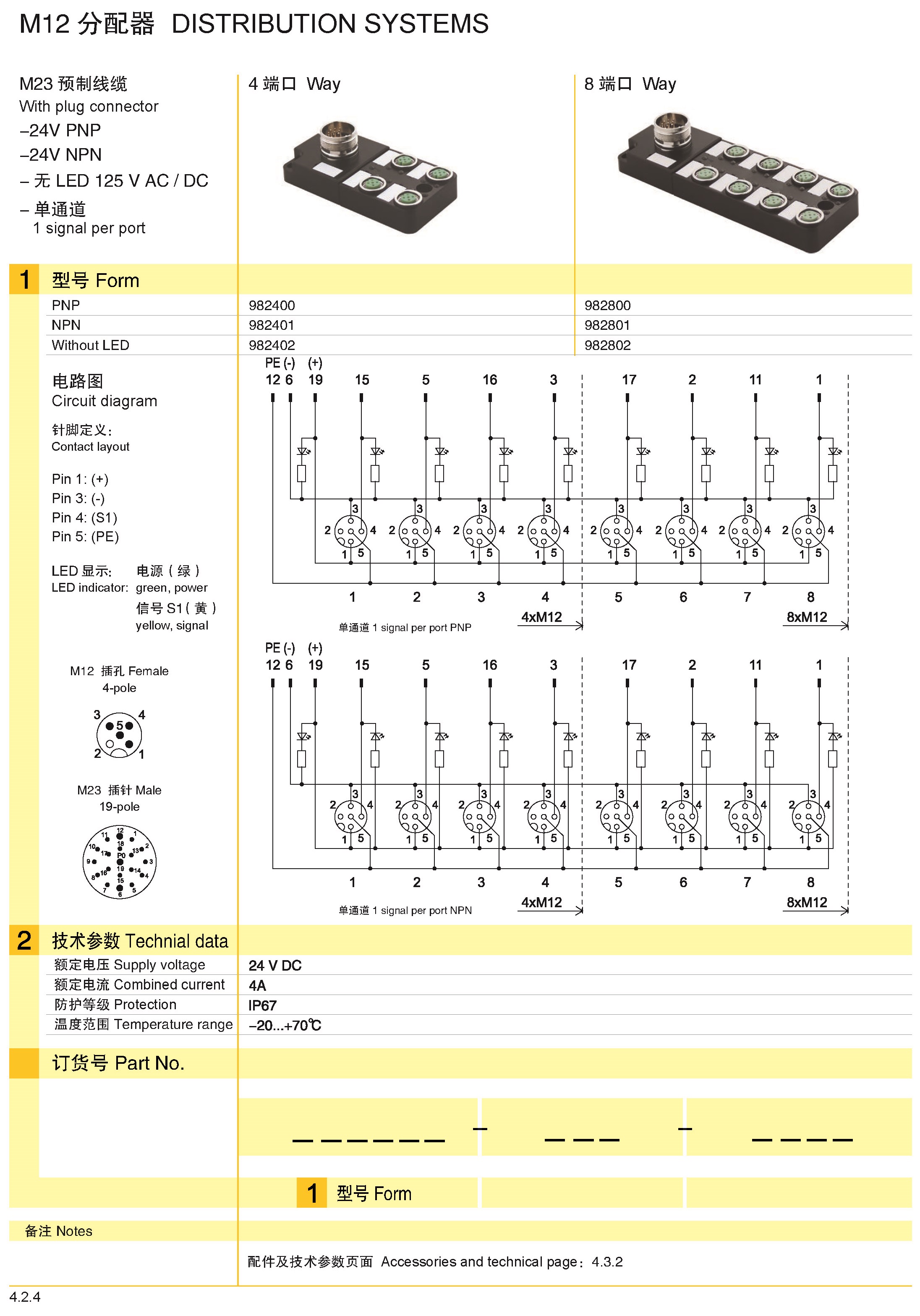 页面提取自－兴威联_页面_026.jpg