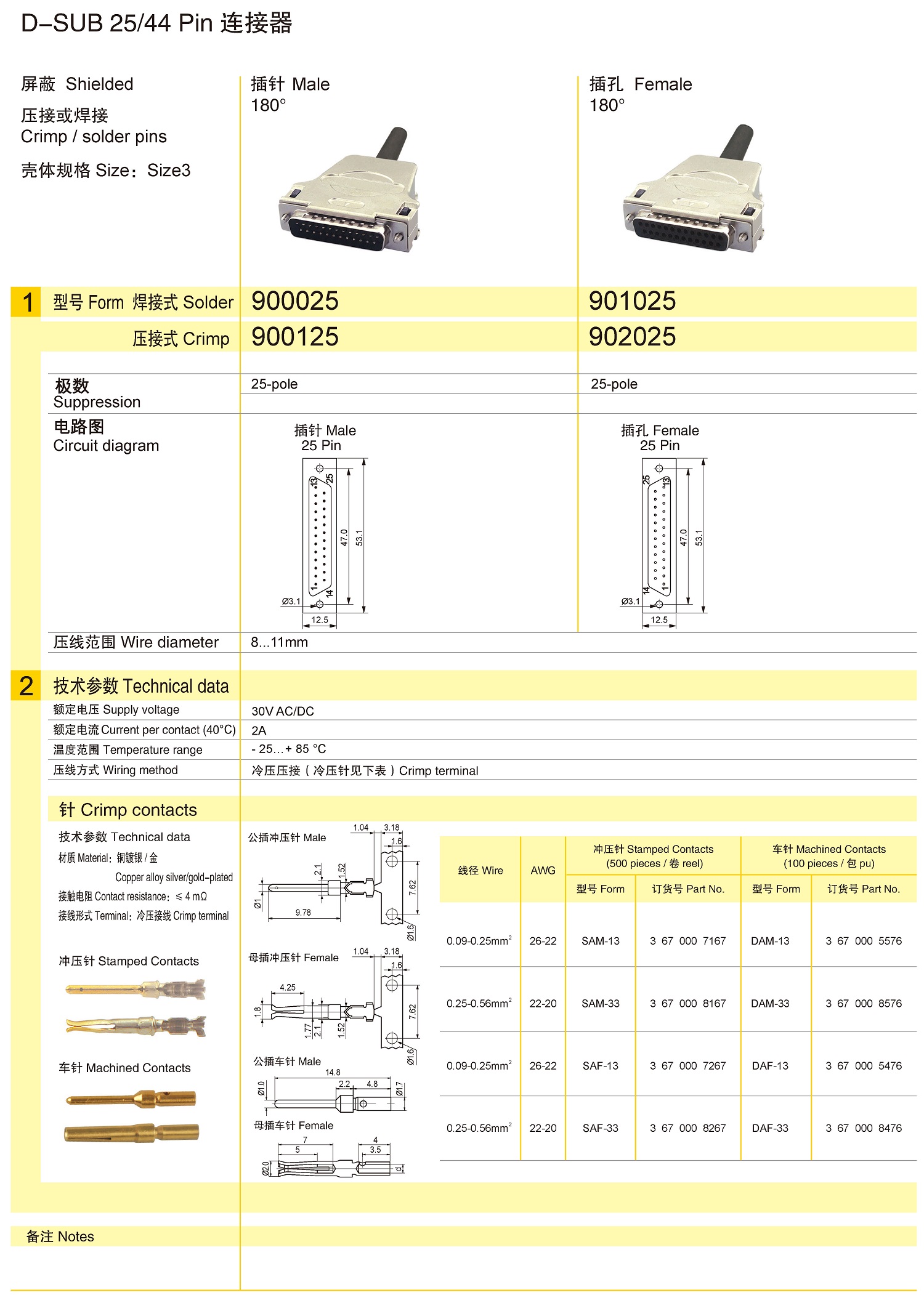 兴威联电气产品手册2019_页面_204.jpg