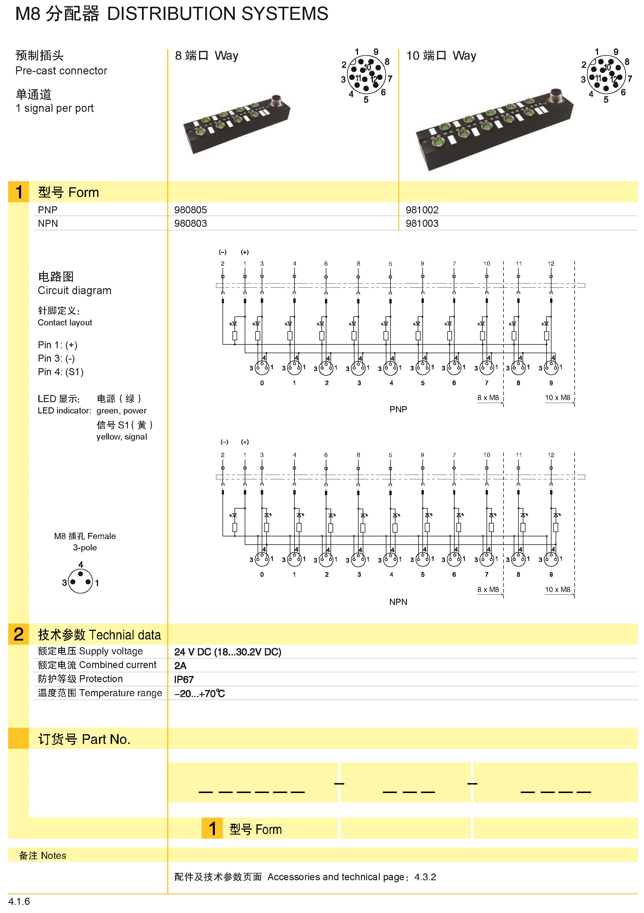 页面提取自－页面提取自－兴威联-5-2_页面_1.jpg