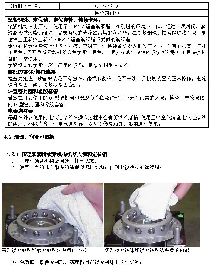 KB-120说明书_页面_10.jpg