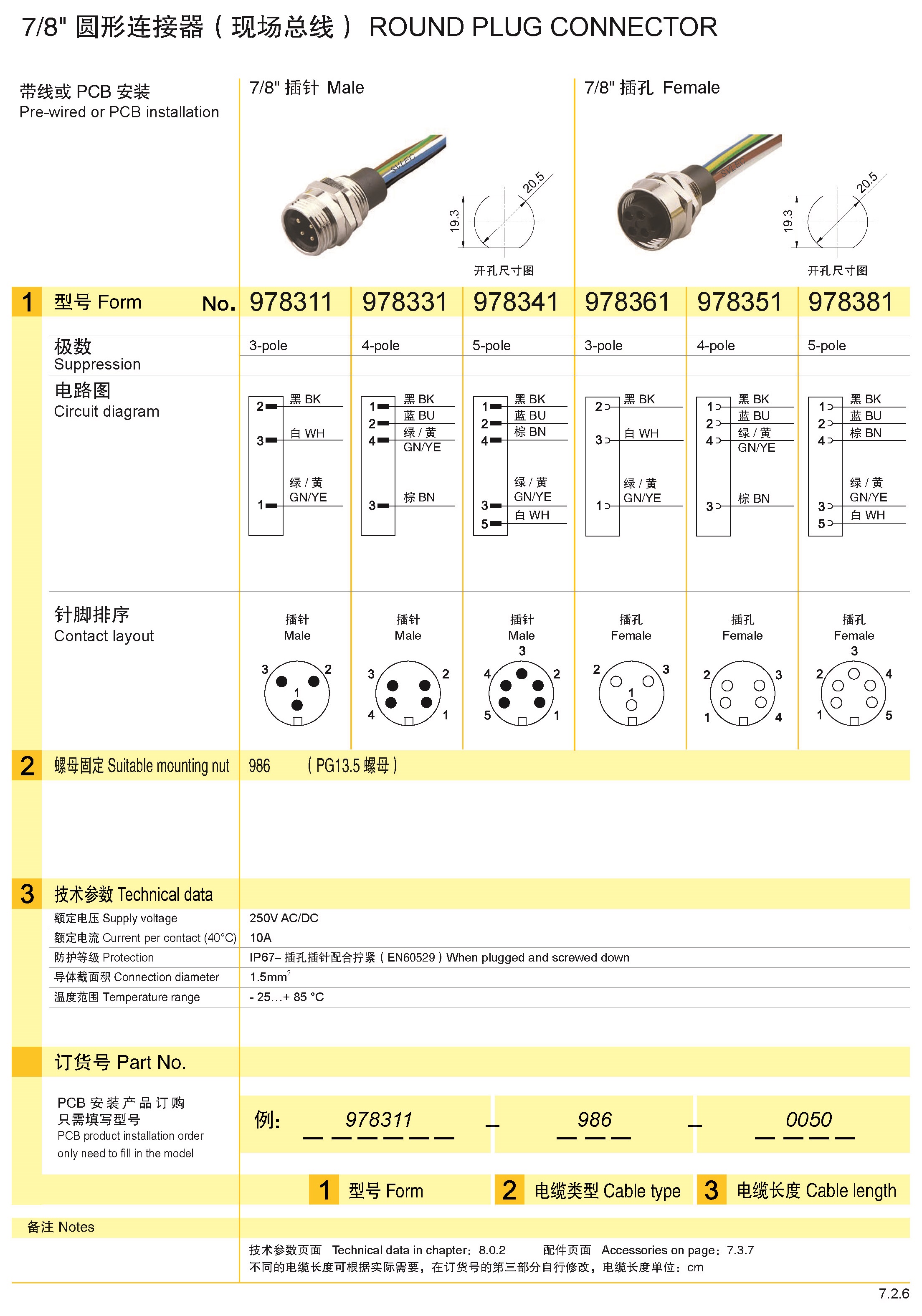 页面提取自－兴威联_页面_147.jpg