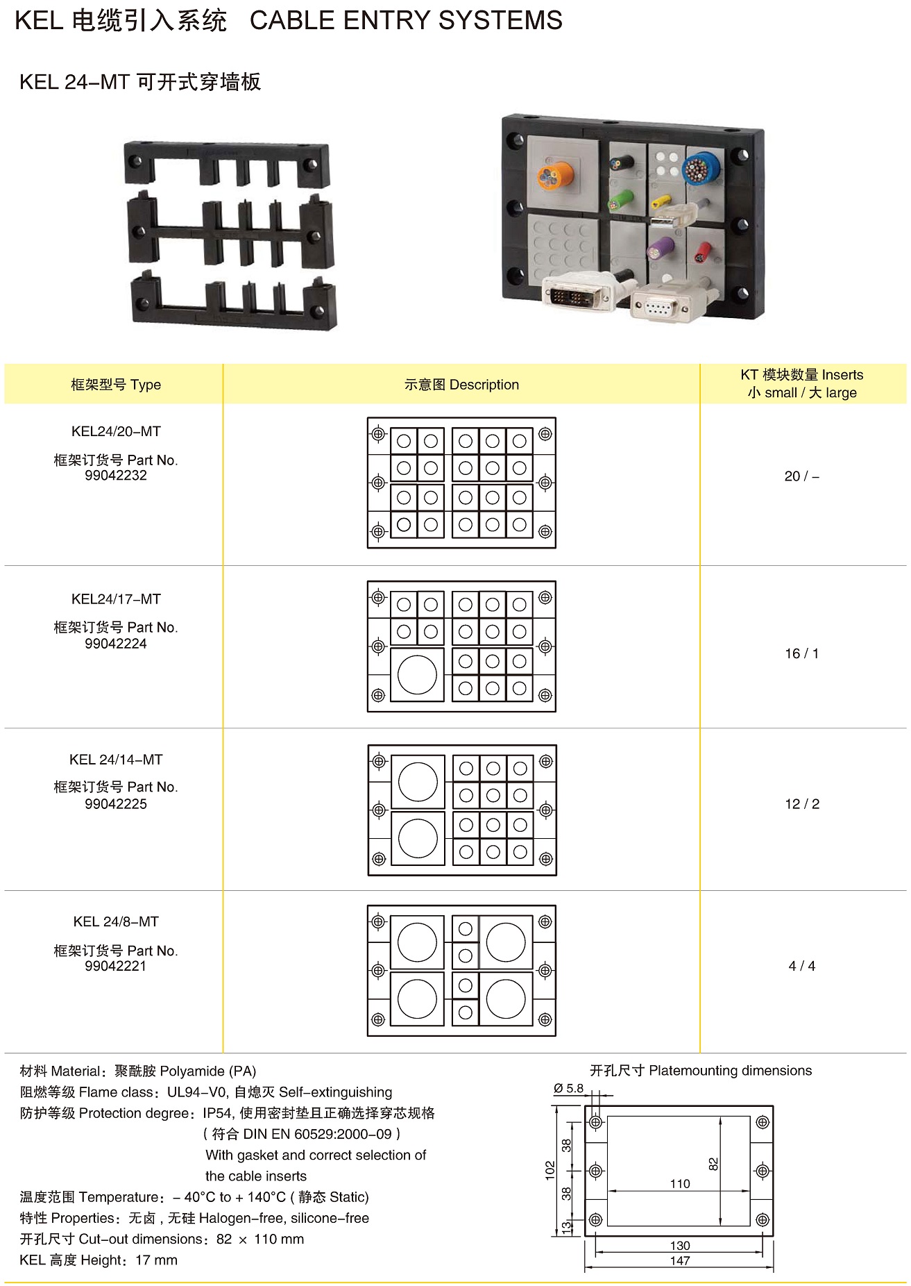 页面提取自－兴威联电气产品手册2019_页面_215.jpg