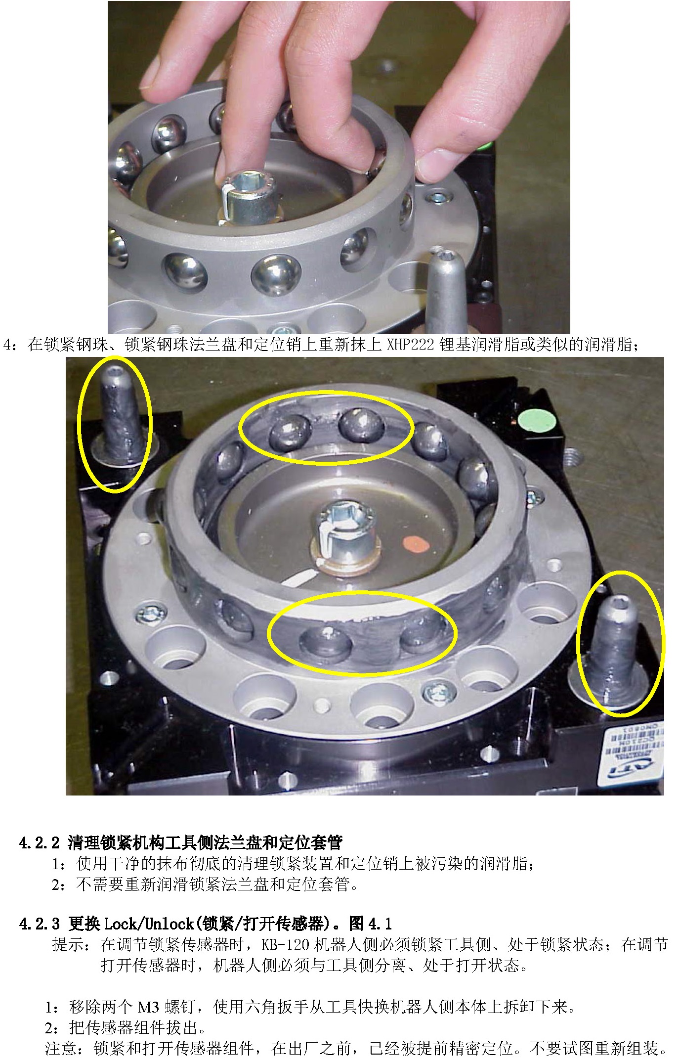 KB-120说明书_页面_11.jpg