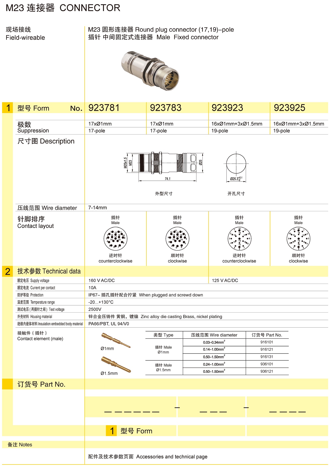 页面提取自－兴威联电气产品手册2019_页面_025.jpg