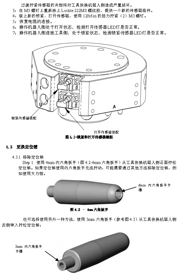 KB-120说明书_页面_12.jpg