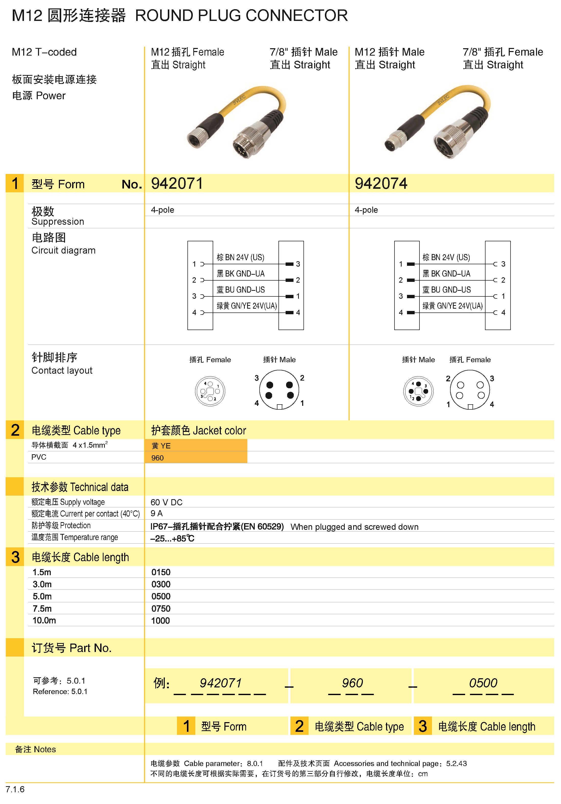 页面提取自－兴威联_页面_138.jpg