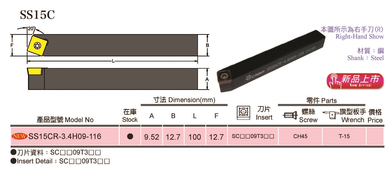 制作手工具的车刀架_Page_07.jpg