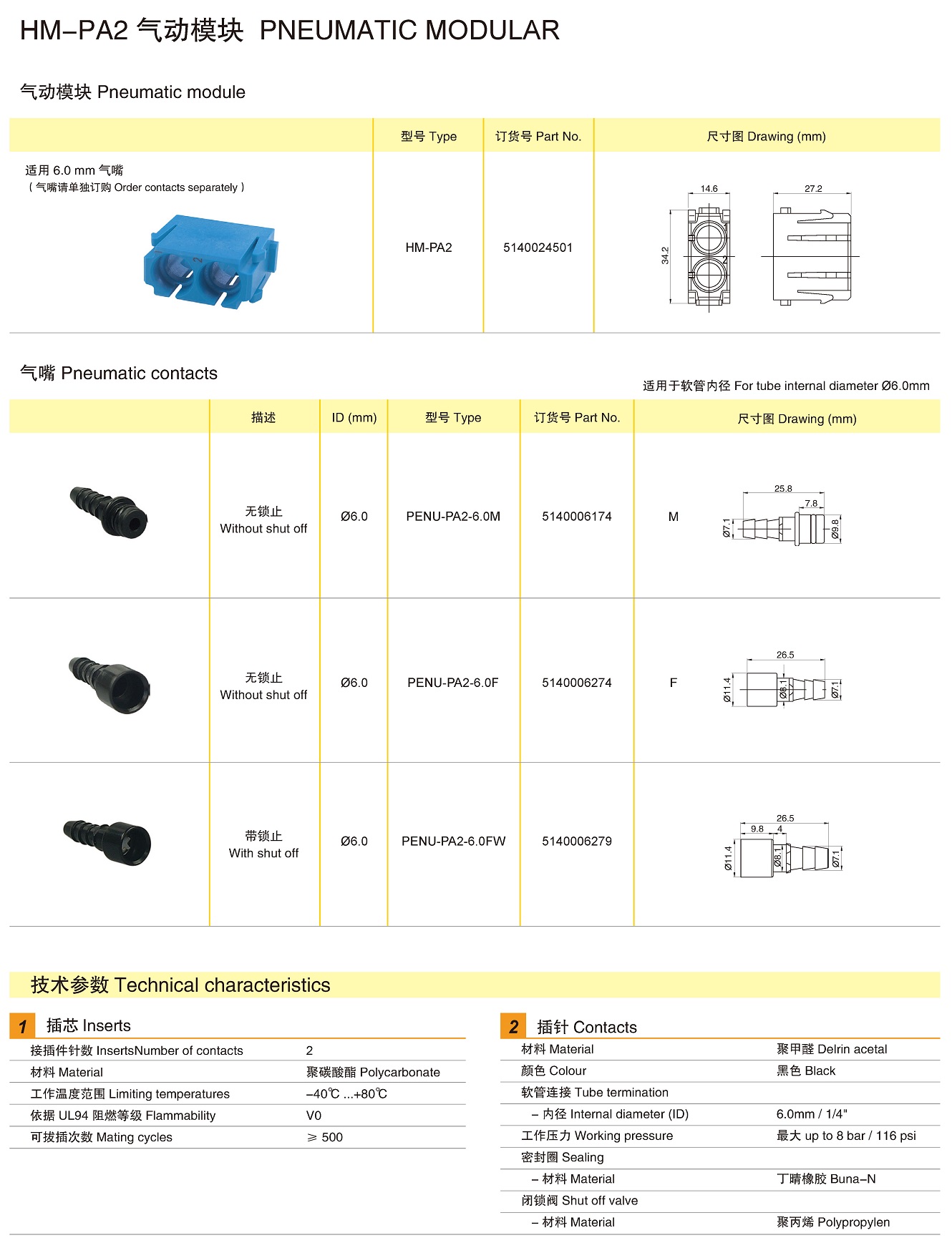 页面提取自－兴威联电气产品手册2019_页面_131.jpg