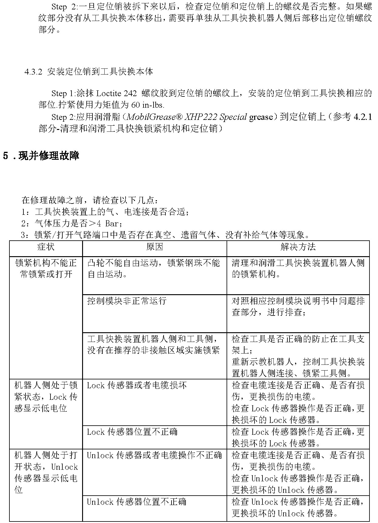 KB-120说明书_页面_13.jpg