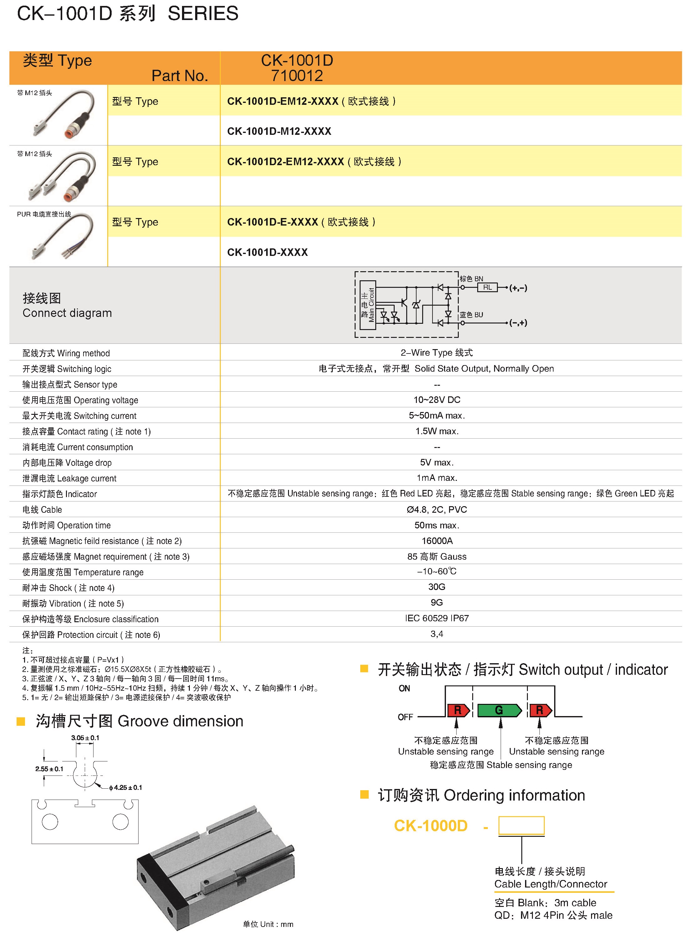 磁性开关产品手册_页面_11.jpg