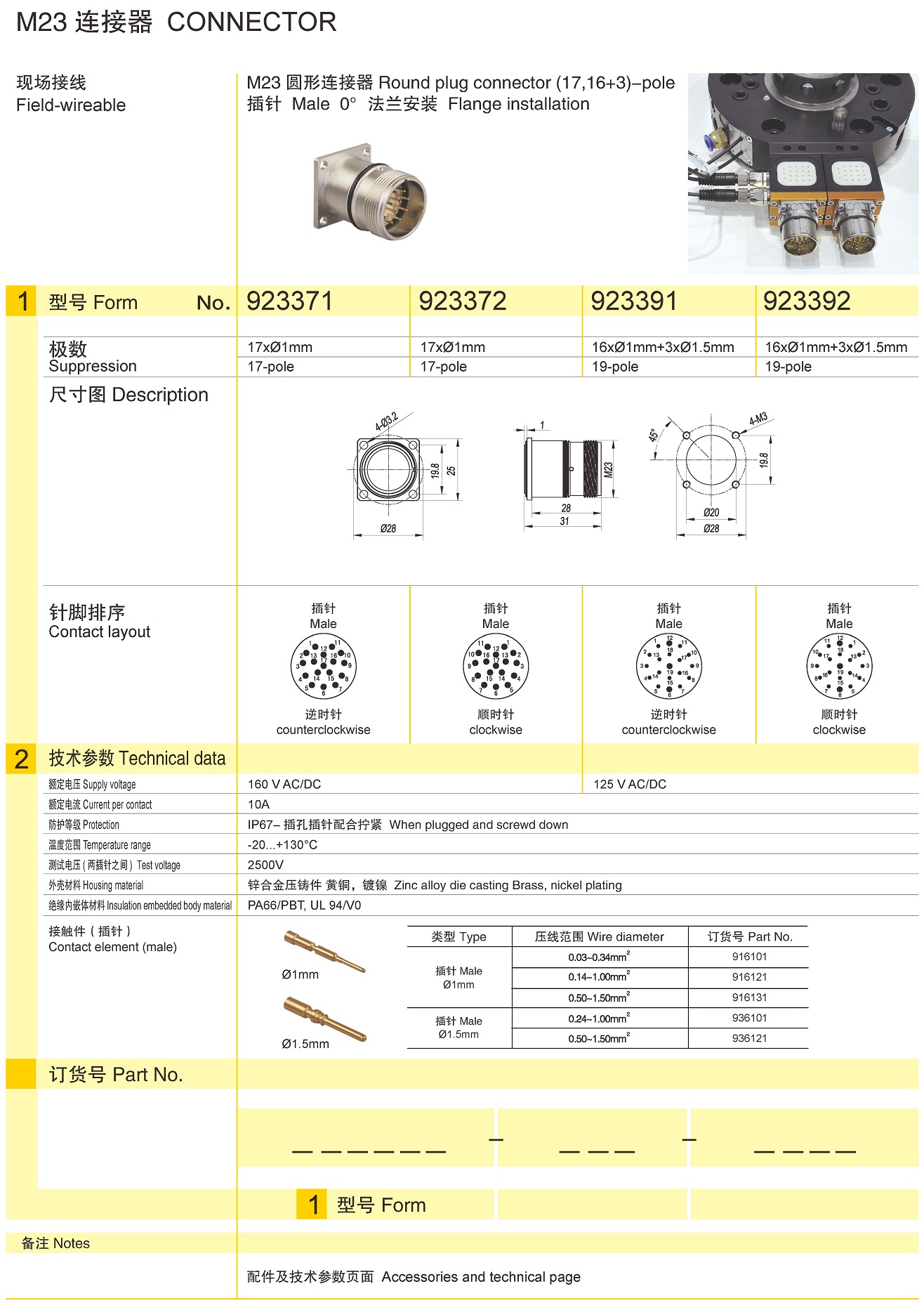 页面提取自－兴威联电气产品手册2019_页面_019.jpg