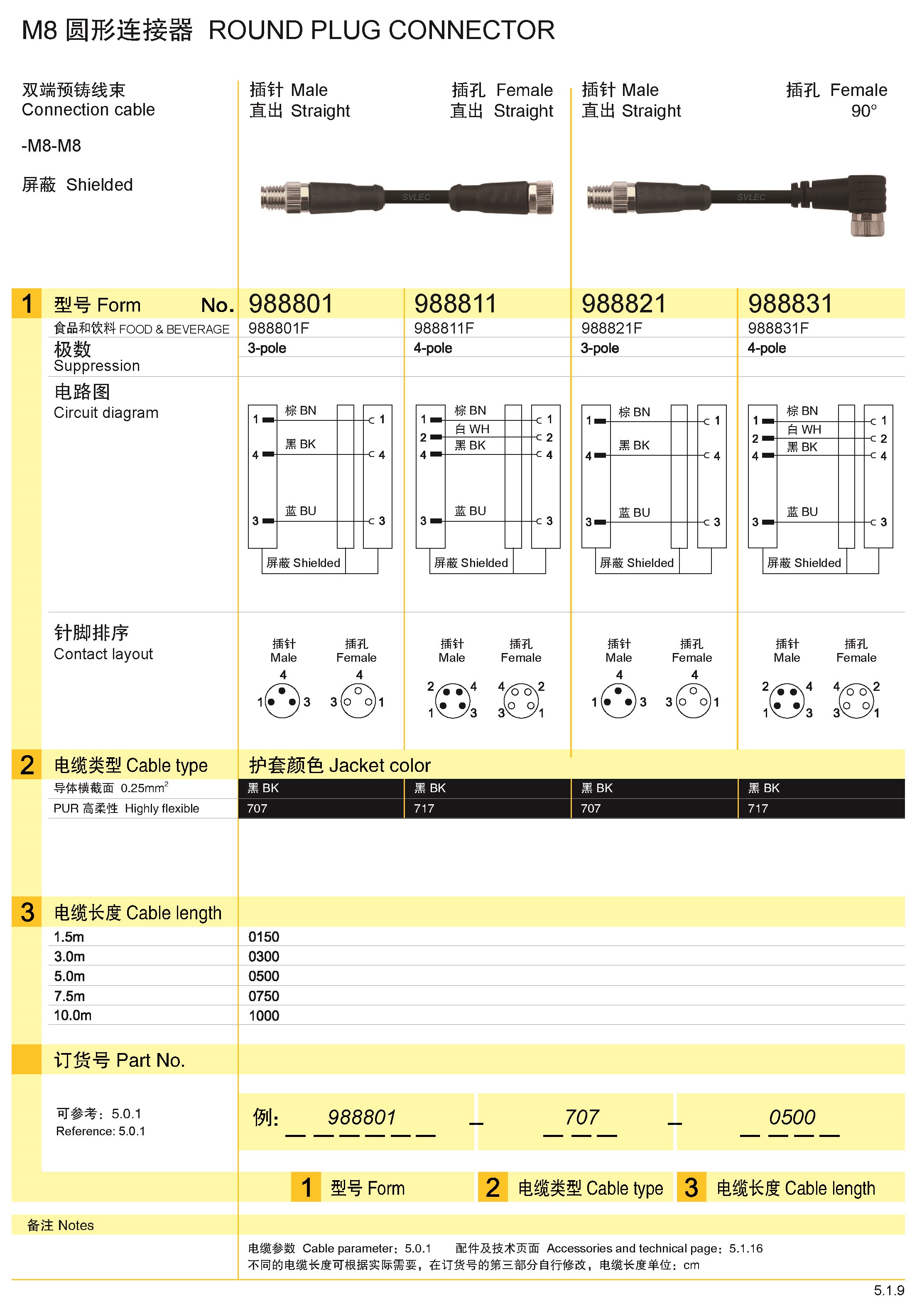 页面提取自－兴威联_页面_051.jpg