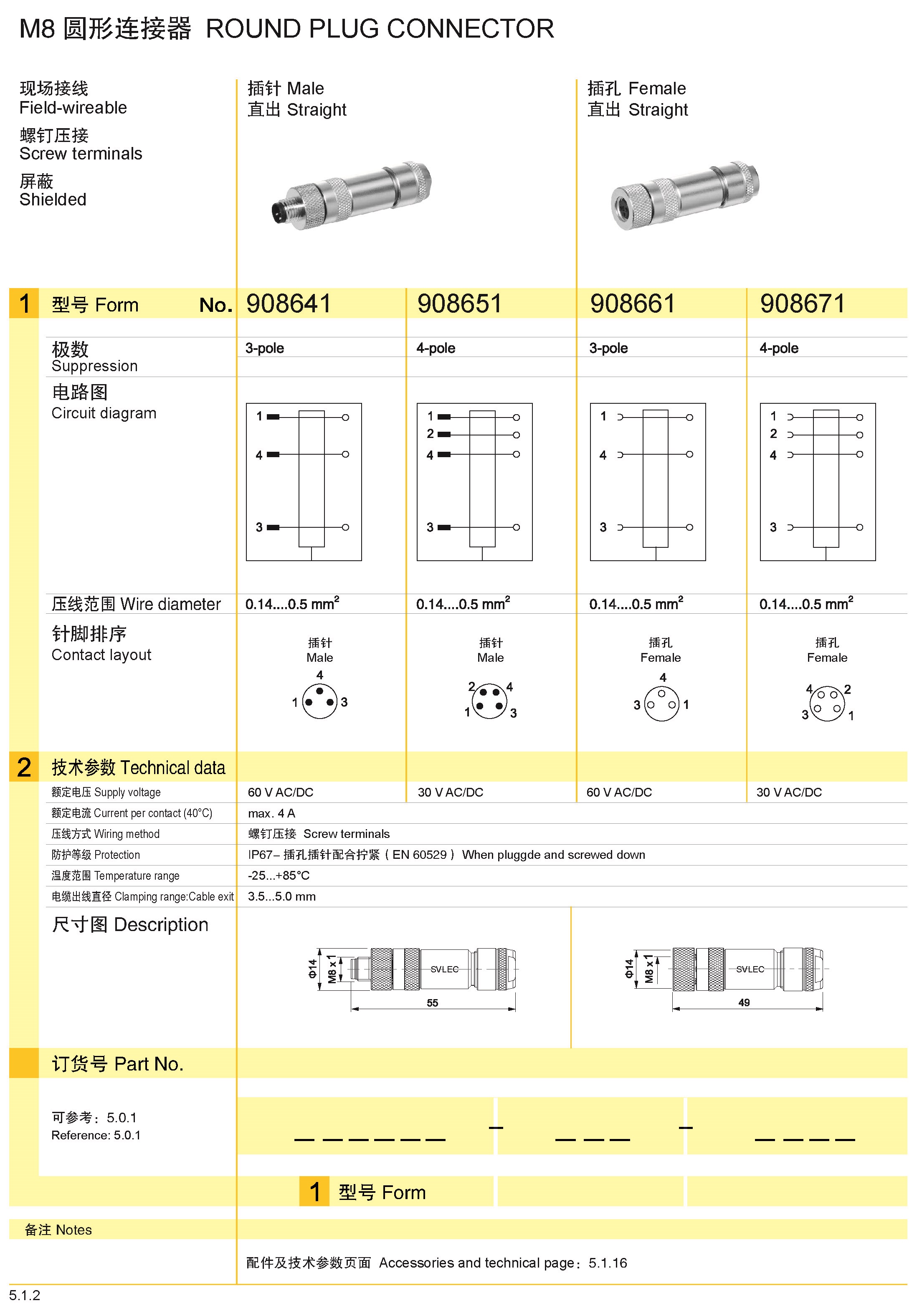 页面提取自－兴威联_页面_044.jpg