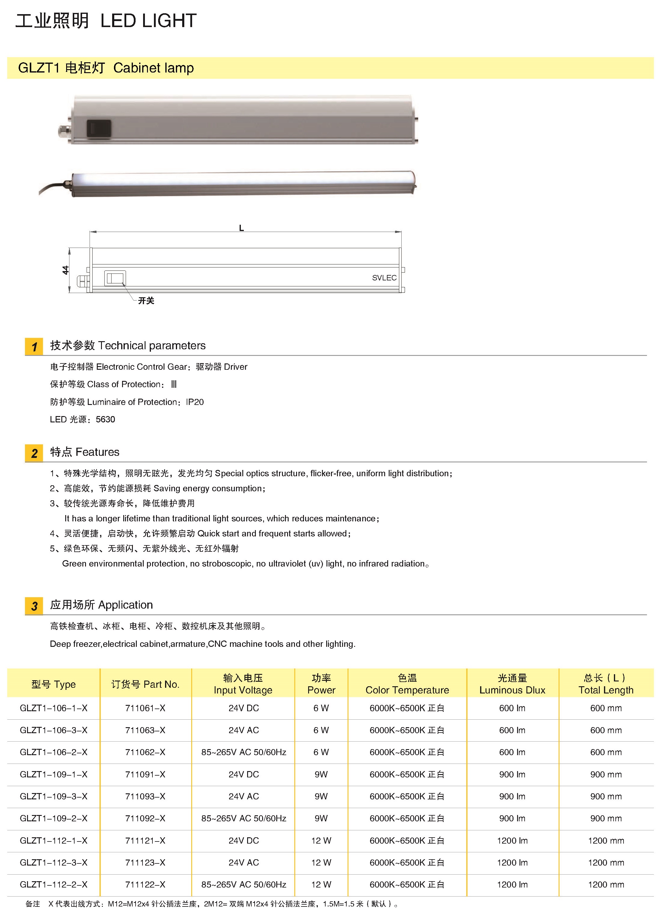 页面提取自－兴威联_页面_005.jpg