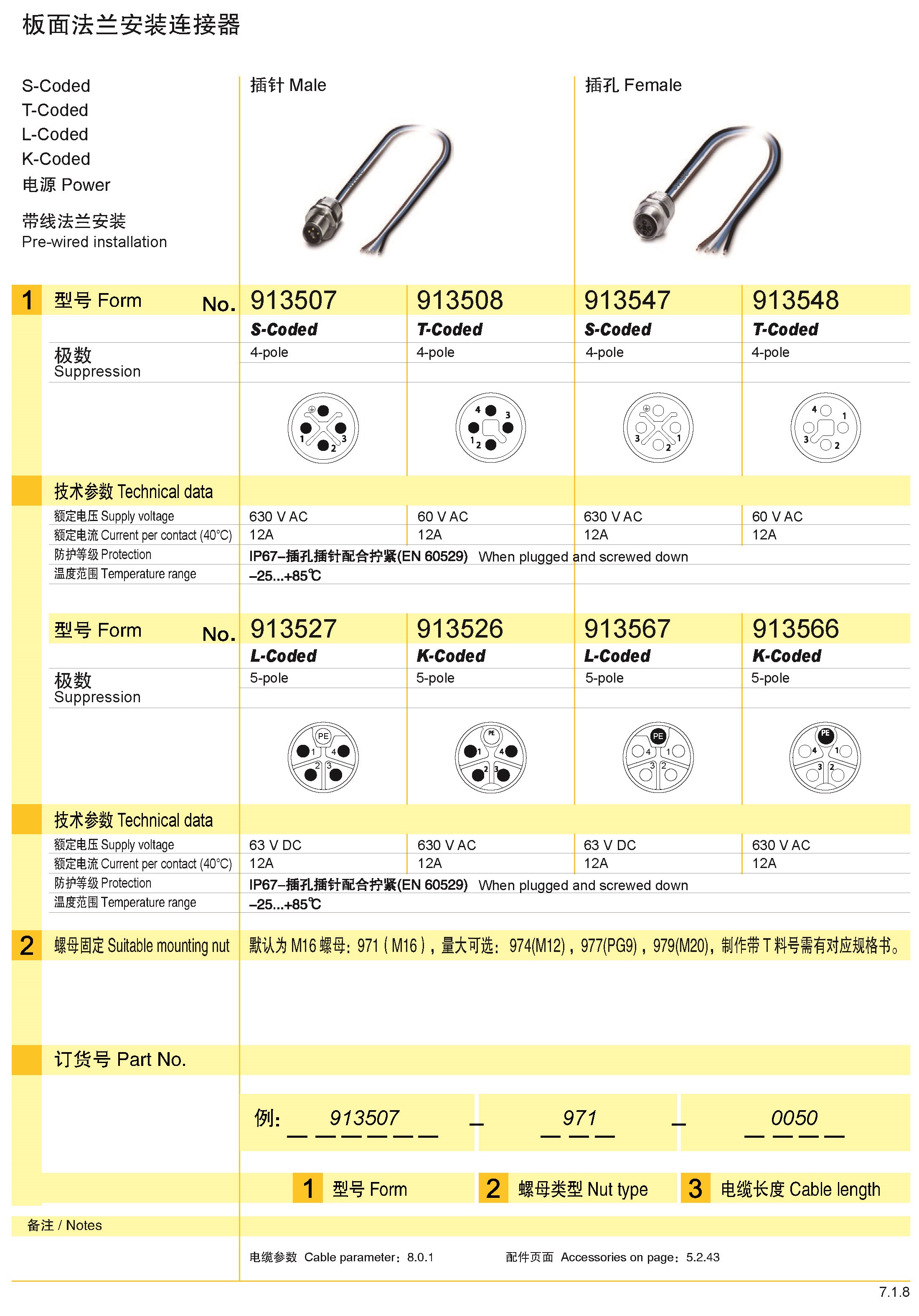 页面提取自－兴威联_页面_141.jpg