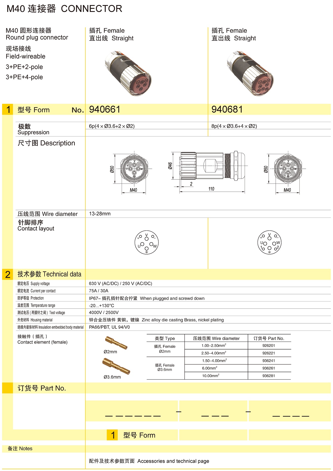 页面提取自－兴威联电气产品手册2019_页面_029.jpg