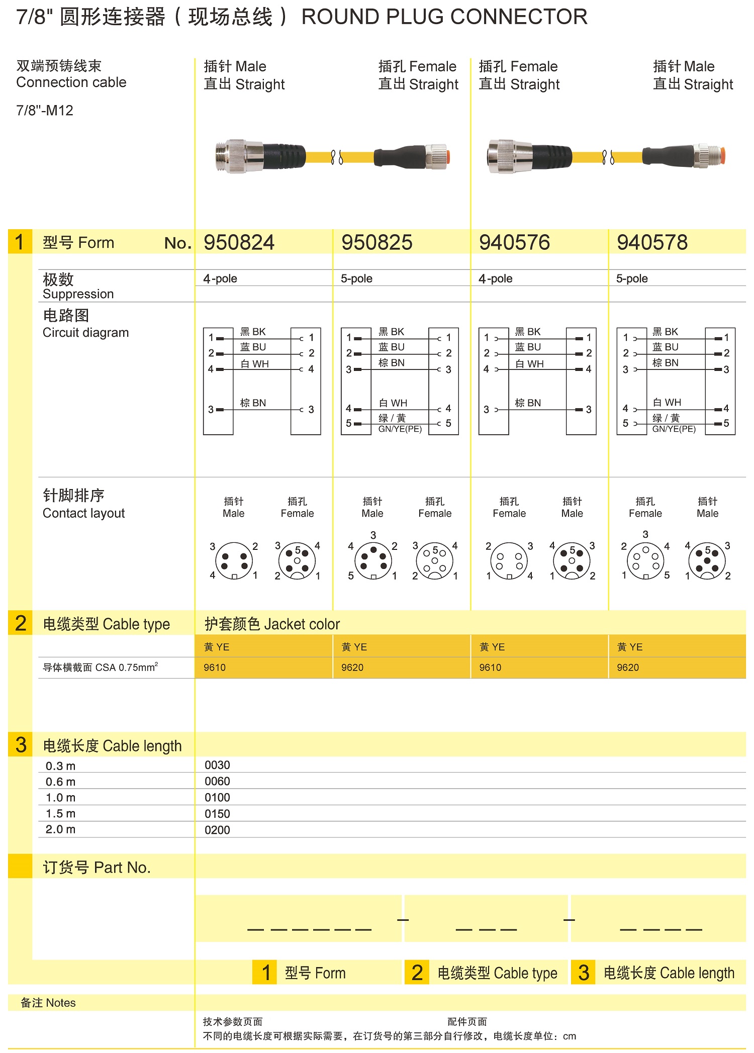 兴威联电气产品手册2019_页面_091.jpg