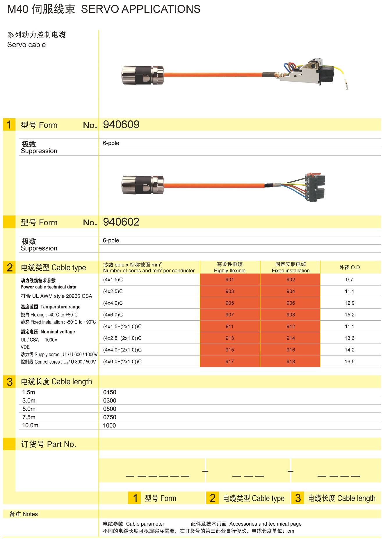 页面提取自－兴威联电气产品手册2019_页面_037.jpg