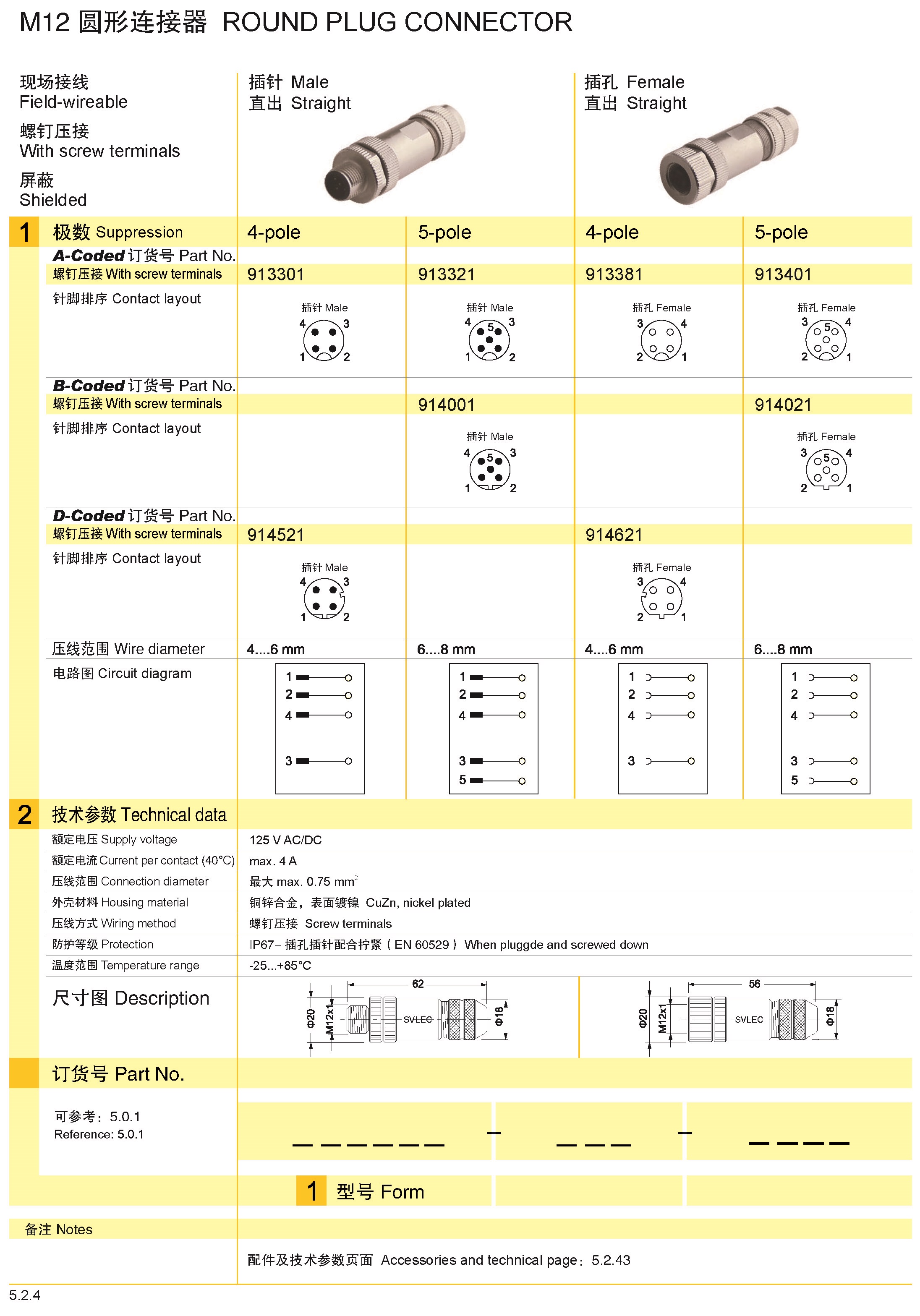 页面提取自－兴威联_页面_066.jpg