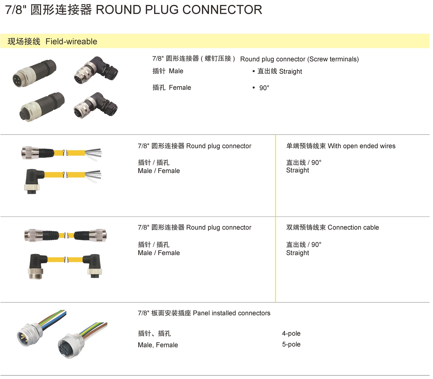 兴威联电气产品手册2019_页面_086.jpg