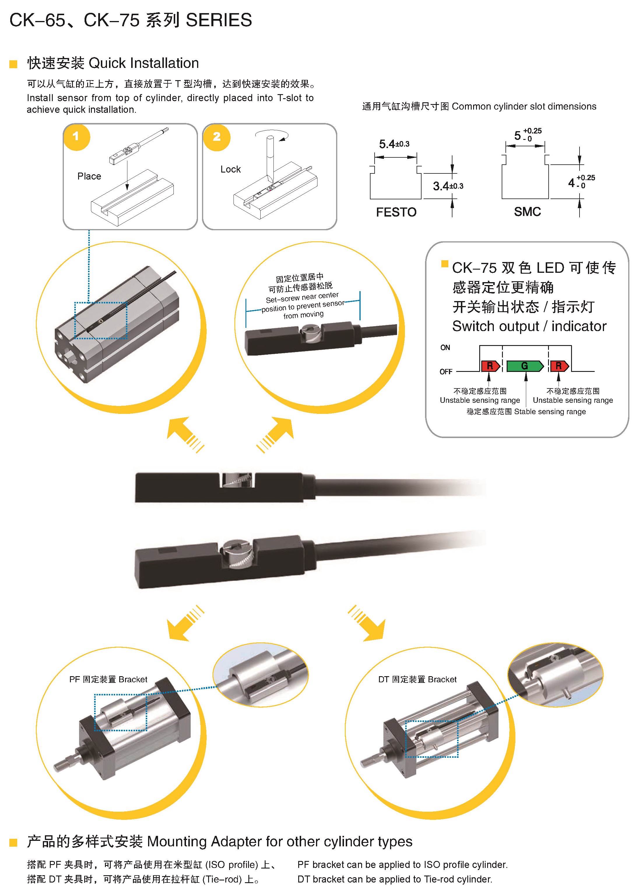 磁性开关产品手册_页面_06.jpg