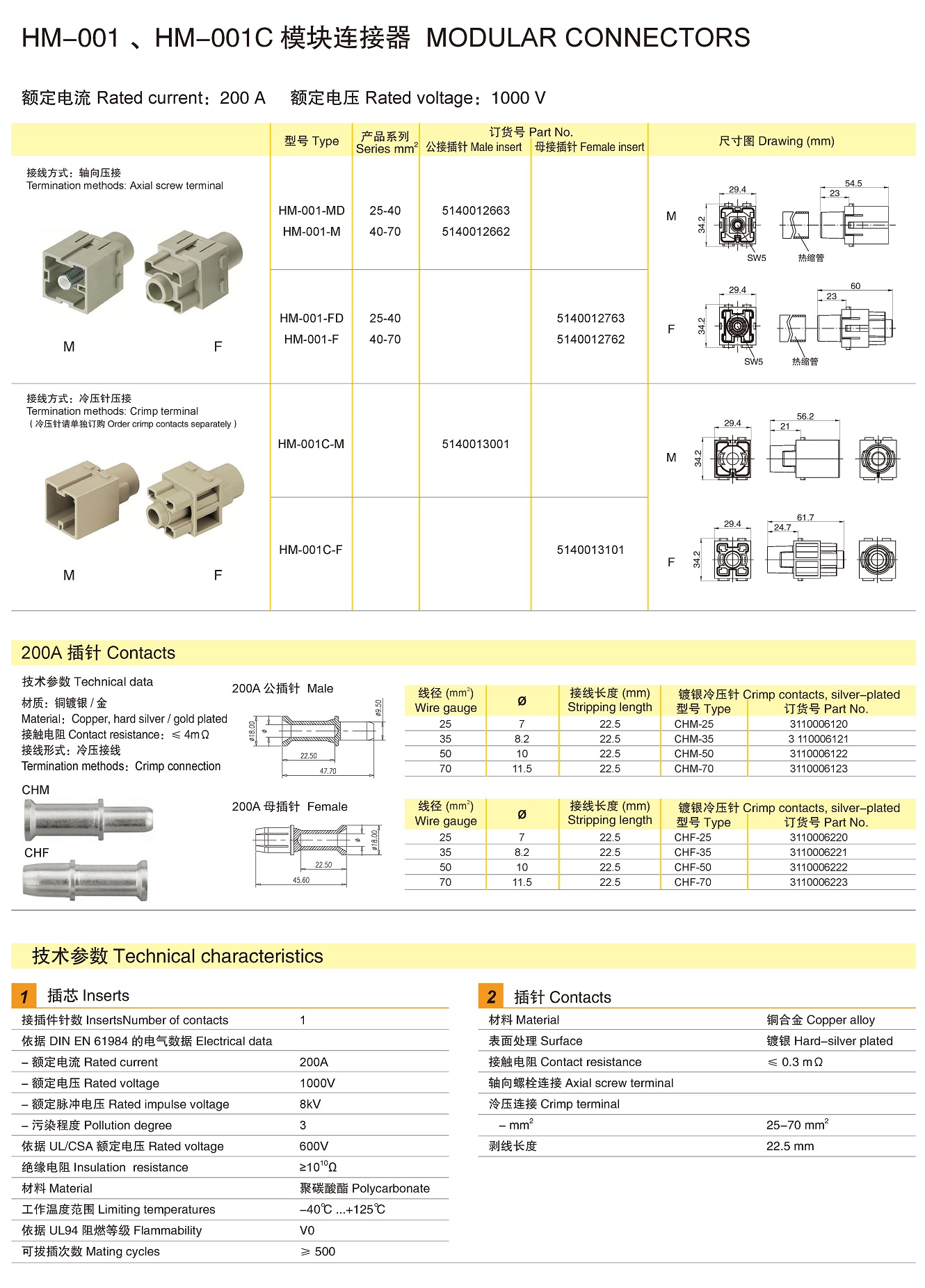 页面提取自－兴威联电气产品手册2019_页面_116.jpg