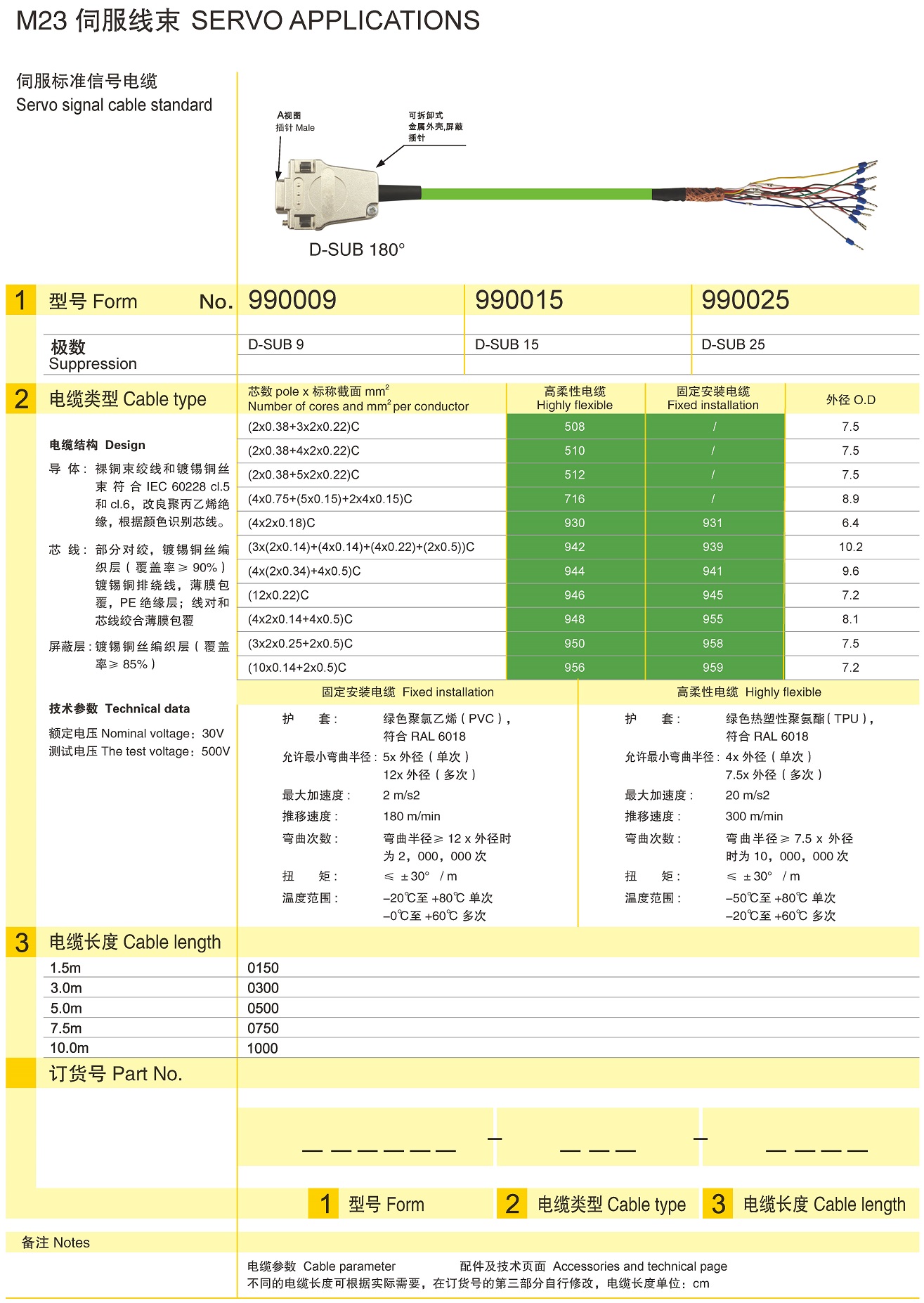 页面提取自－兴威联电气产品手册2019_页面_043.jpg