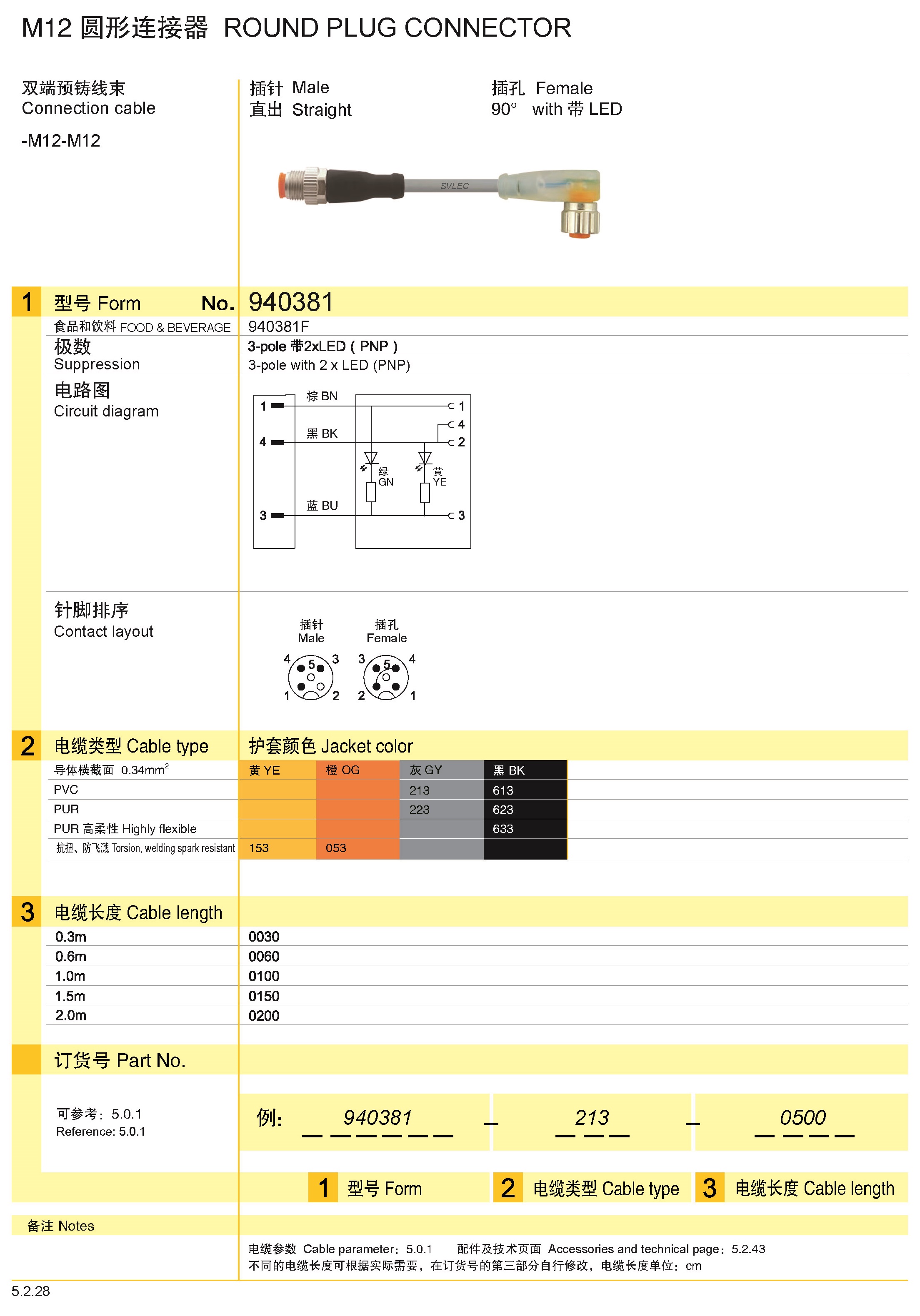 页面提取自－兴威联_页面_090.jpg