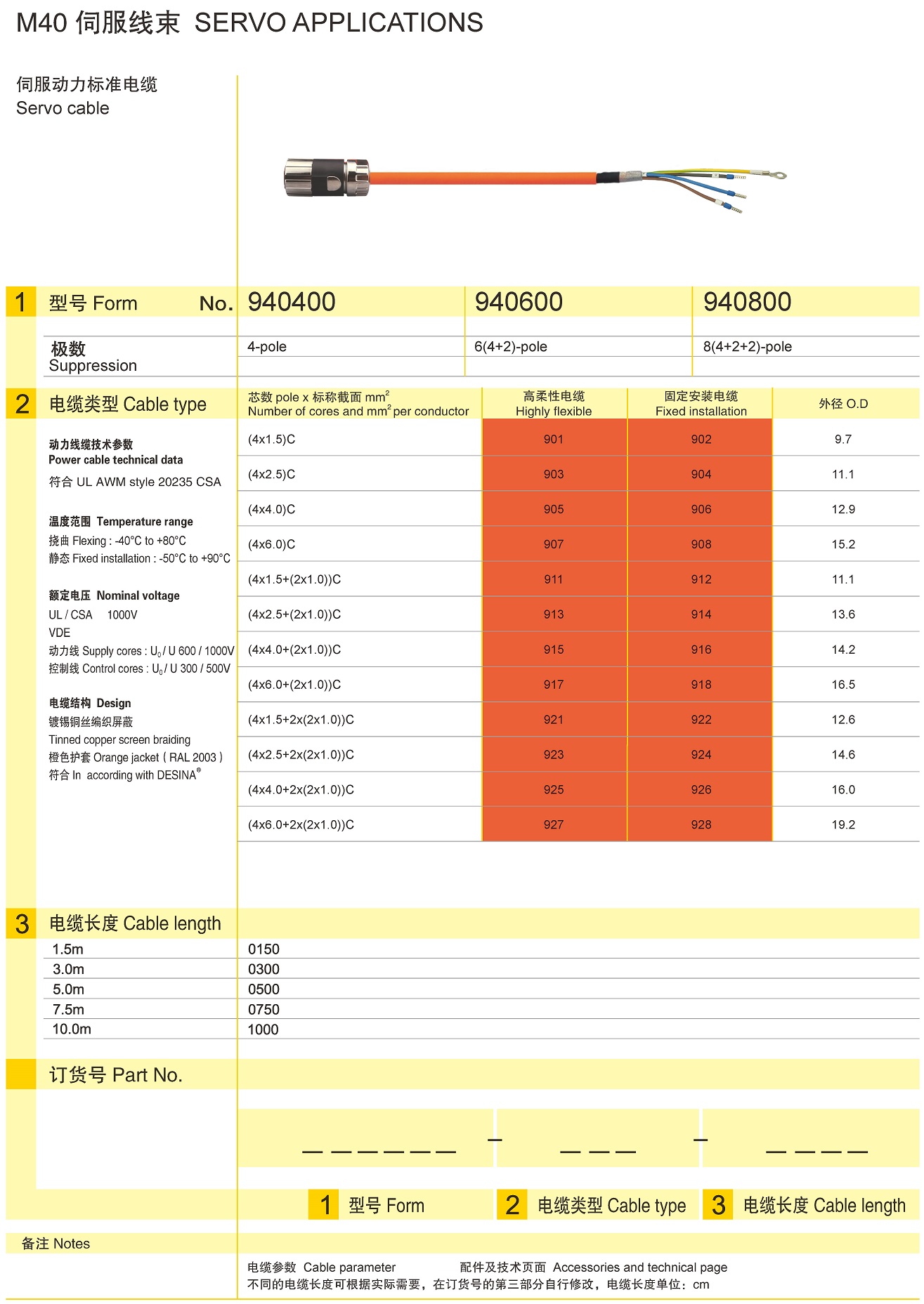 页面提取自－兴威联电气产品手册2019_页面_036.jpg