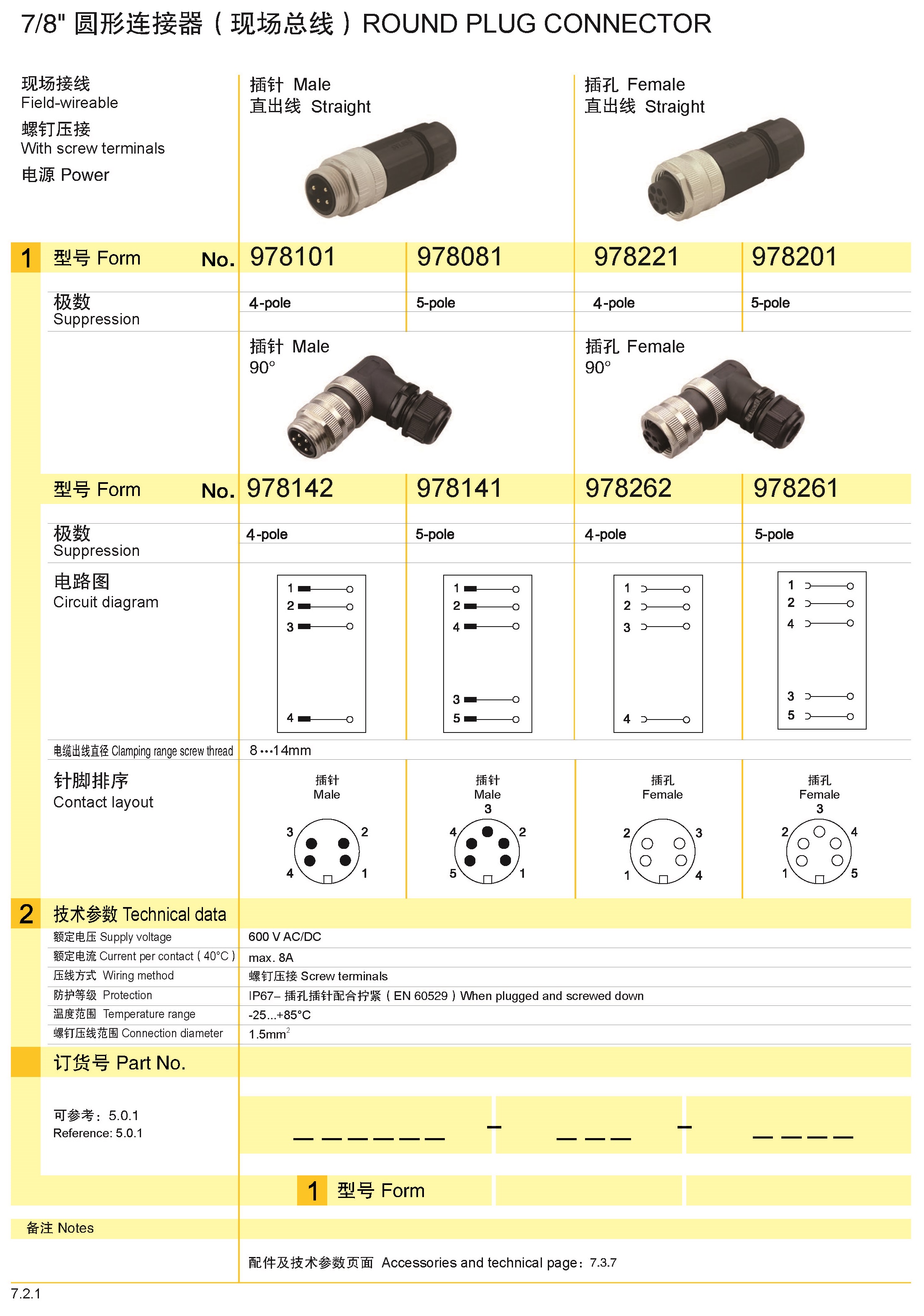 页面提取自－兴威联_页面_142.jpg