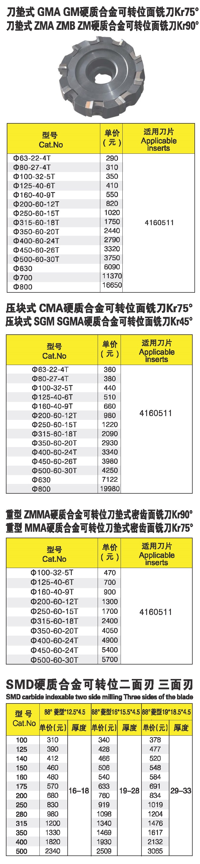 页面提取自－三喜画册（二部分）18.10.jpg