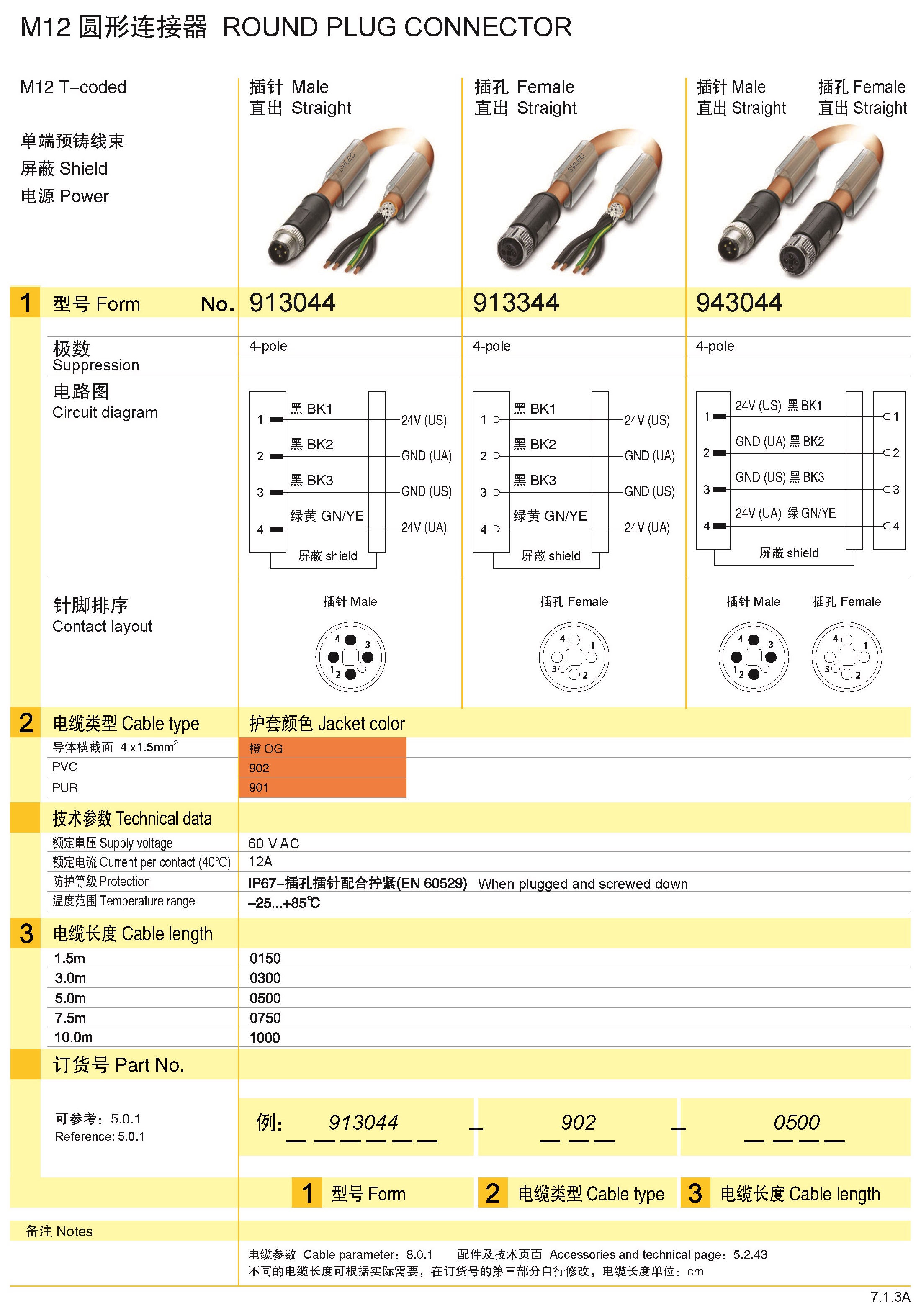 页面提取自－兴威联_页面_135.jpg