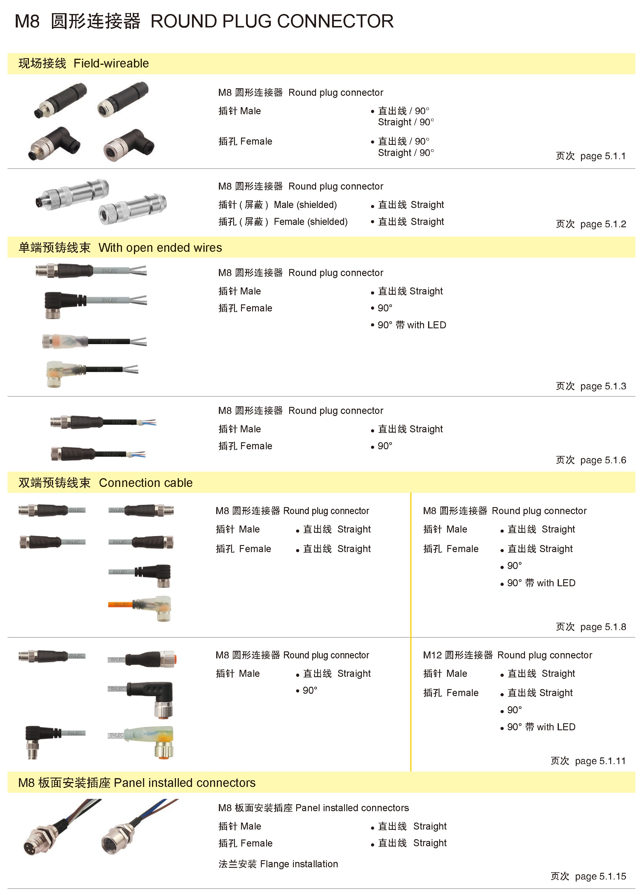 页面提取自－兴威联_页面_042.jpg