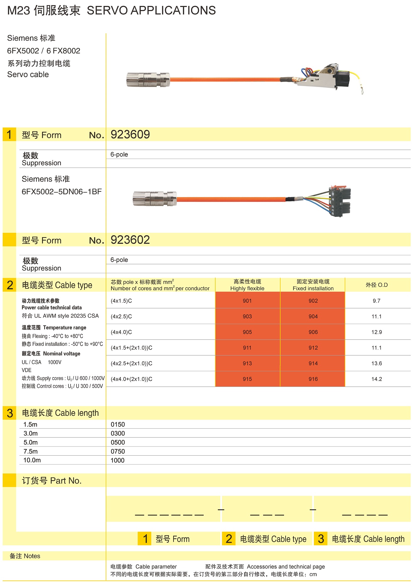 页面提取自－兴威联电气产品手册2019_页面_034.jpg