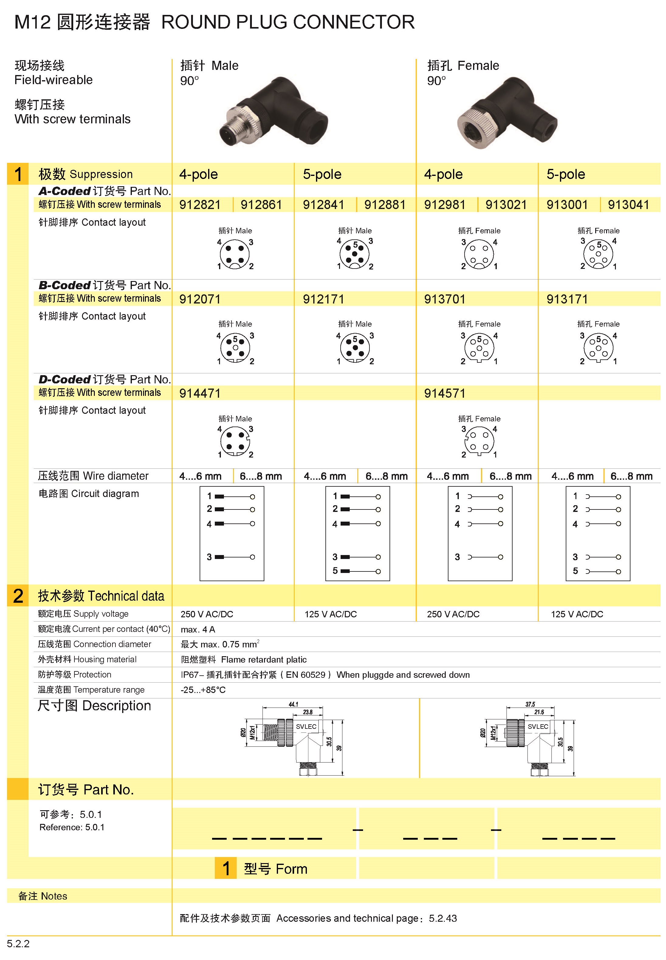 页面提取自－兴威联_页面_064.jpg