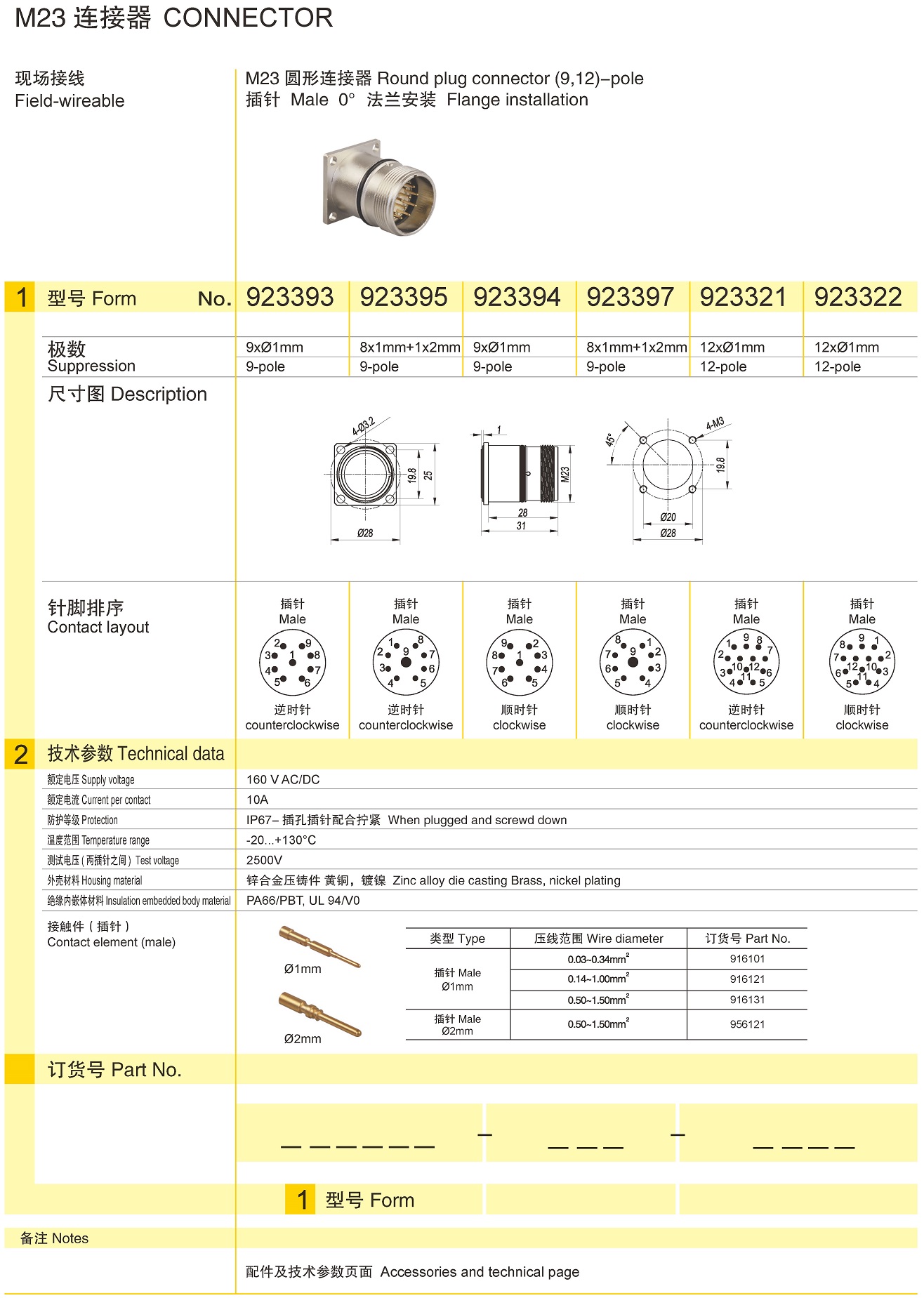 页面提取自－兴威联电气产品手册2019_页面_018.jpg