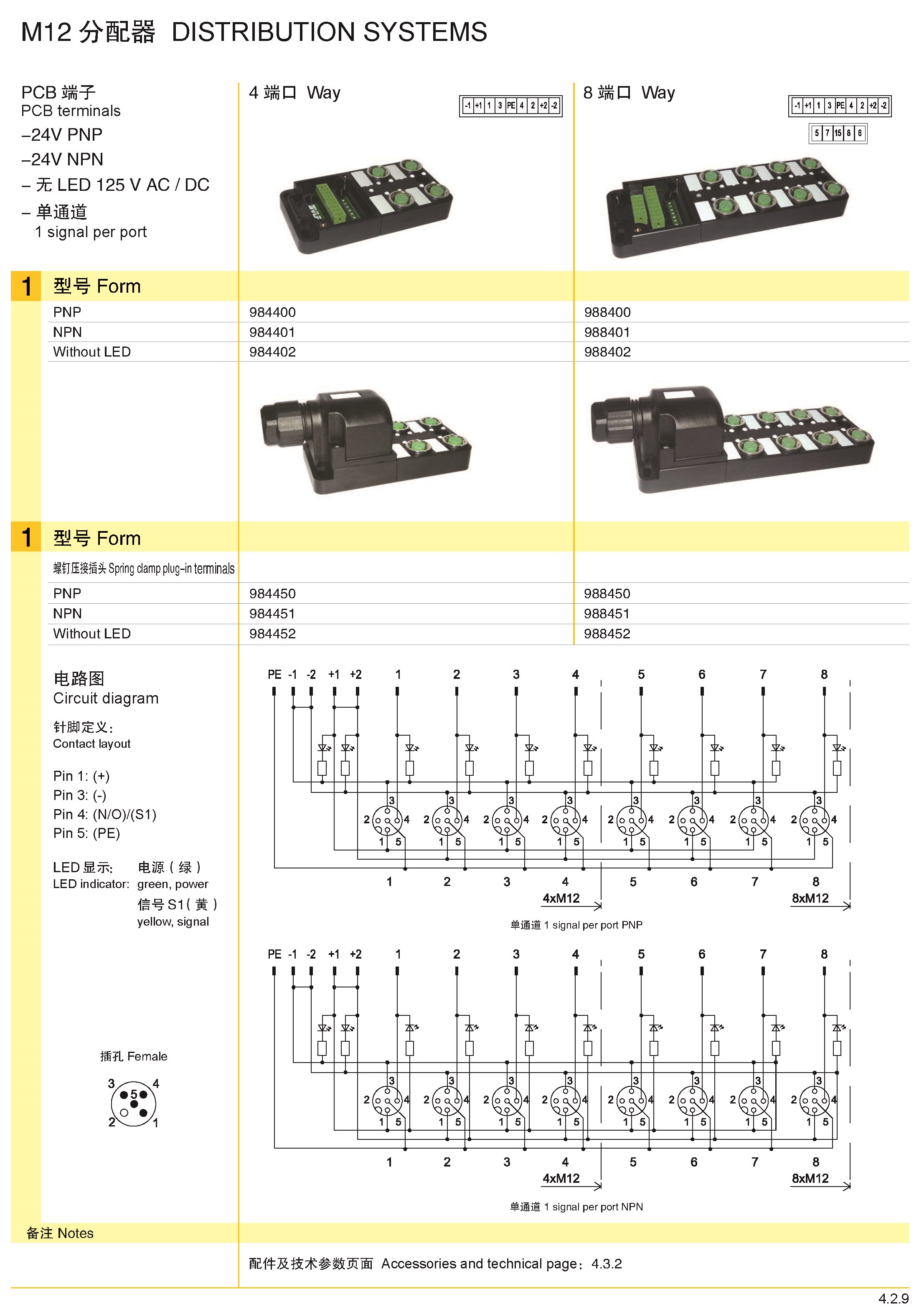 页面提取自－兴威联_页面_031.jpg