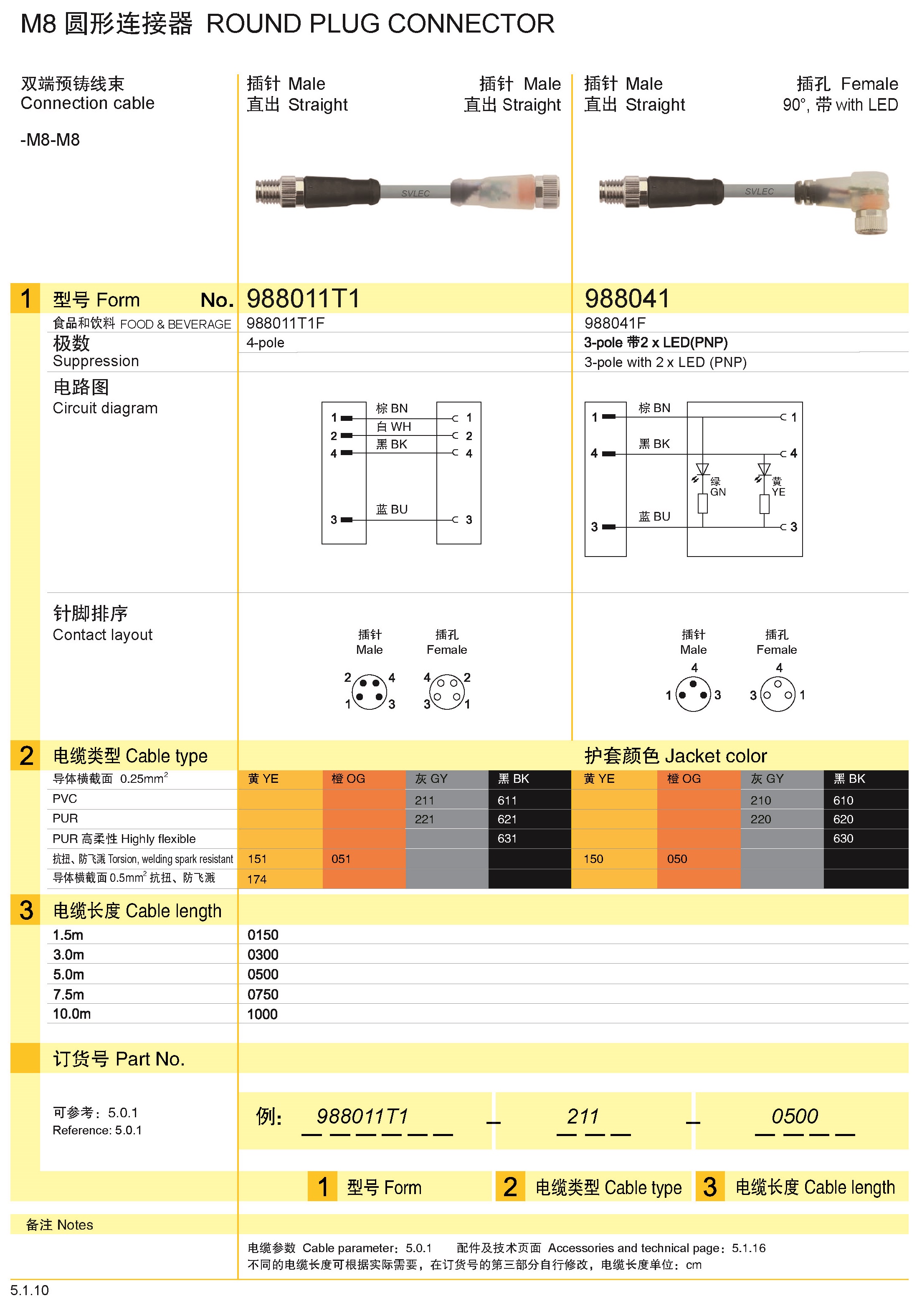 页面提取自－兴威联_页面_052.jpg