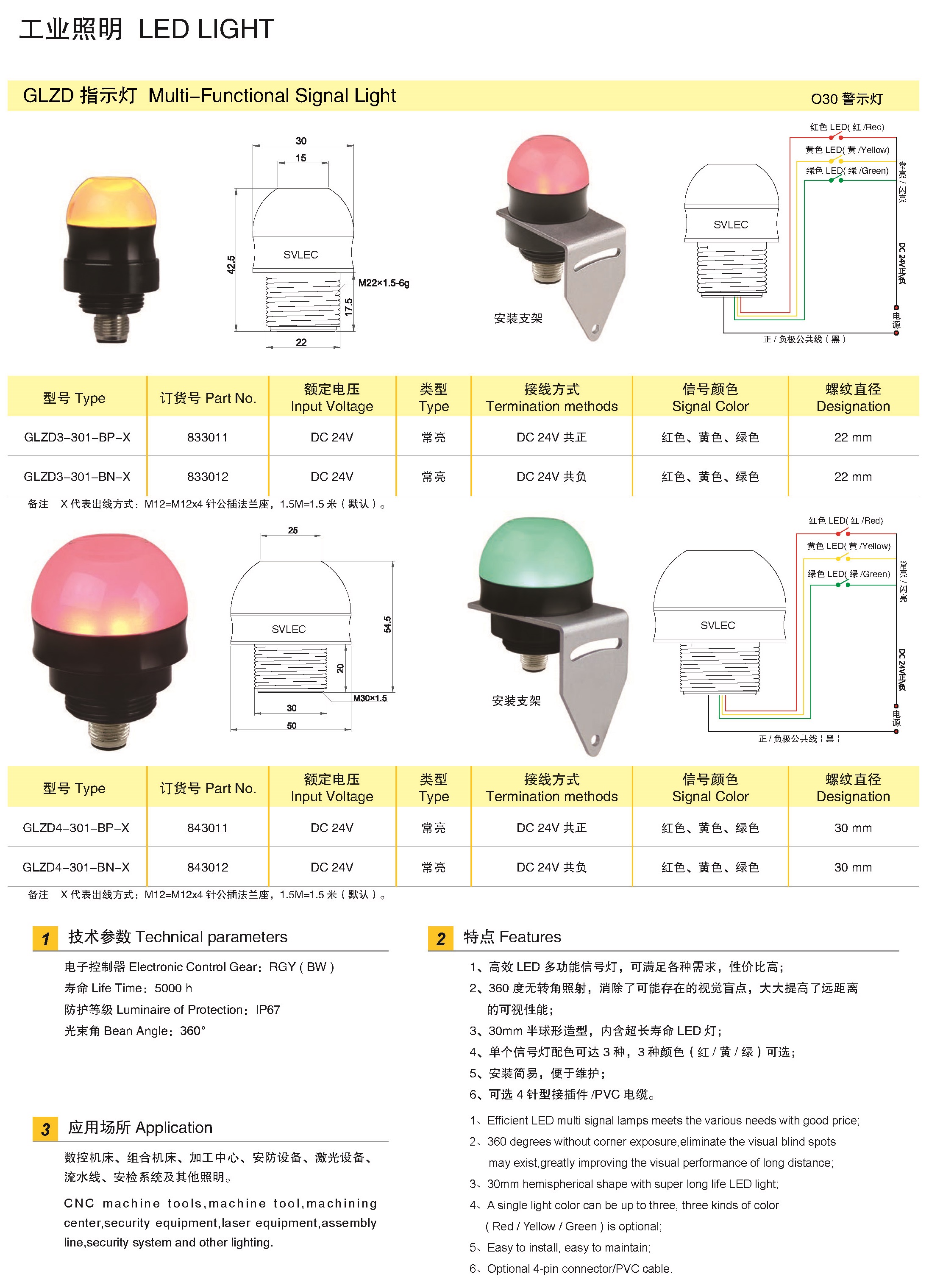 页面提取自－兴威联_页面_012.jpg