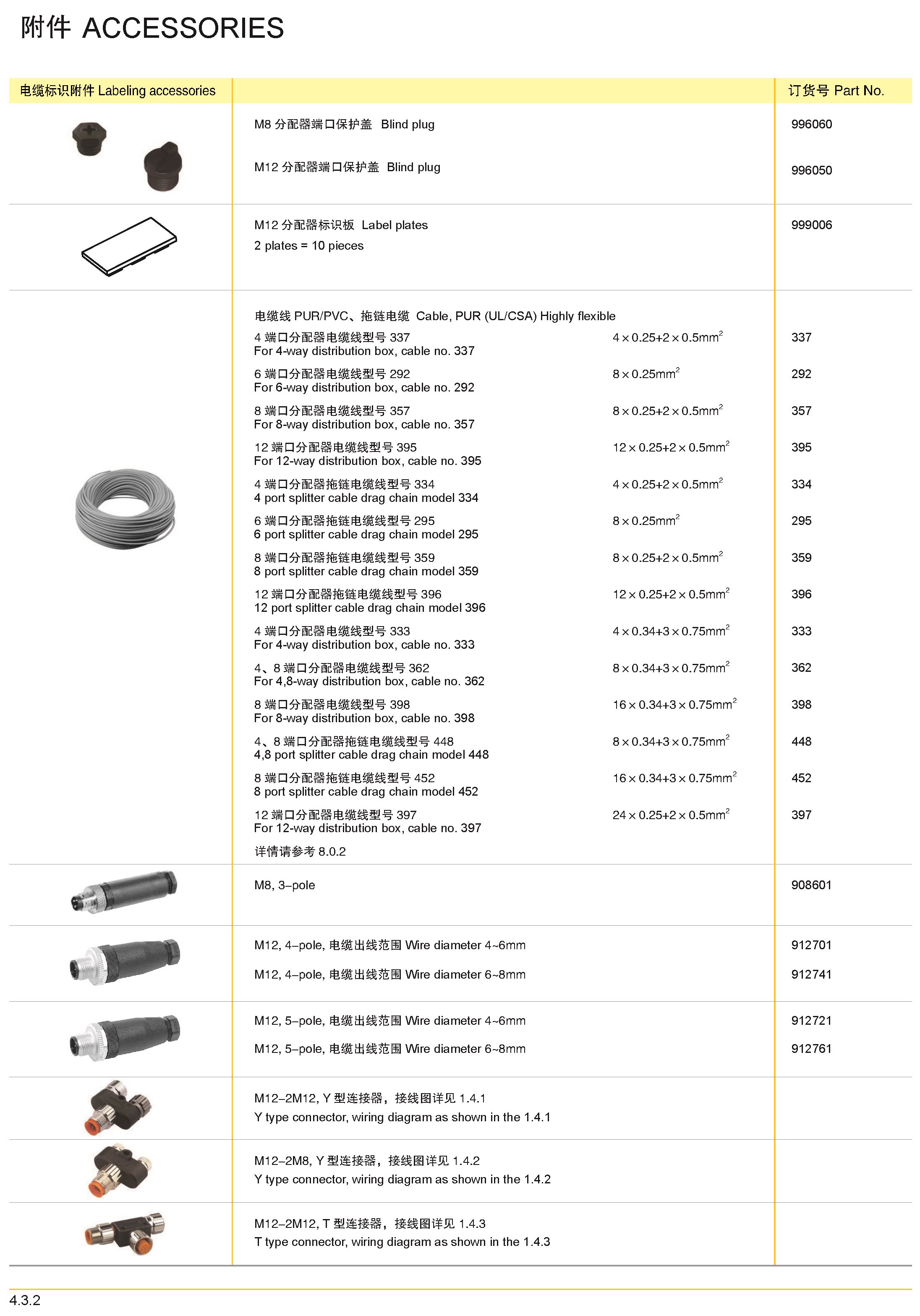 页面提取自－页面提取自－兴威联-6.jpg