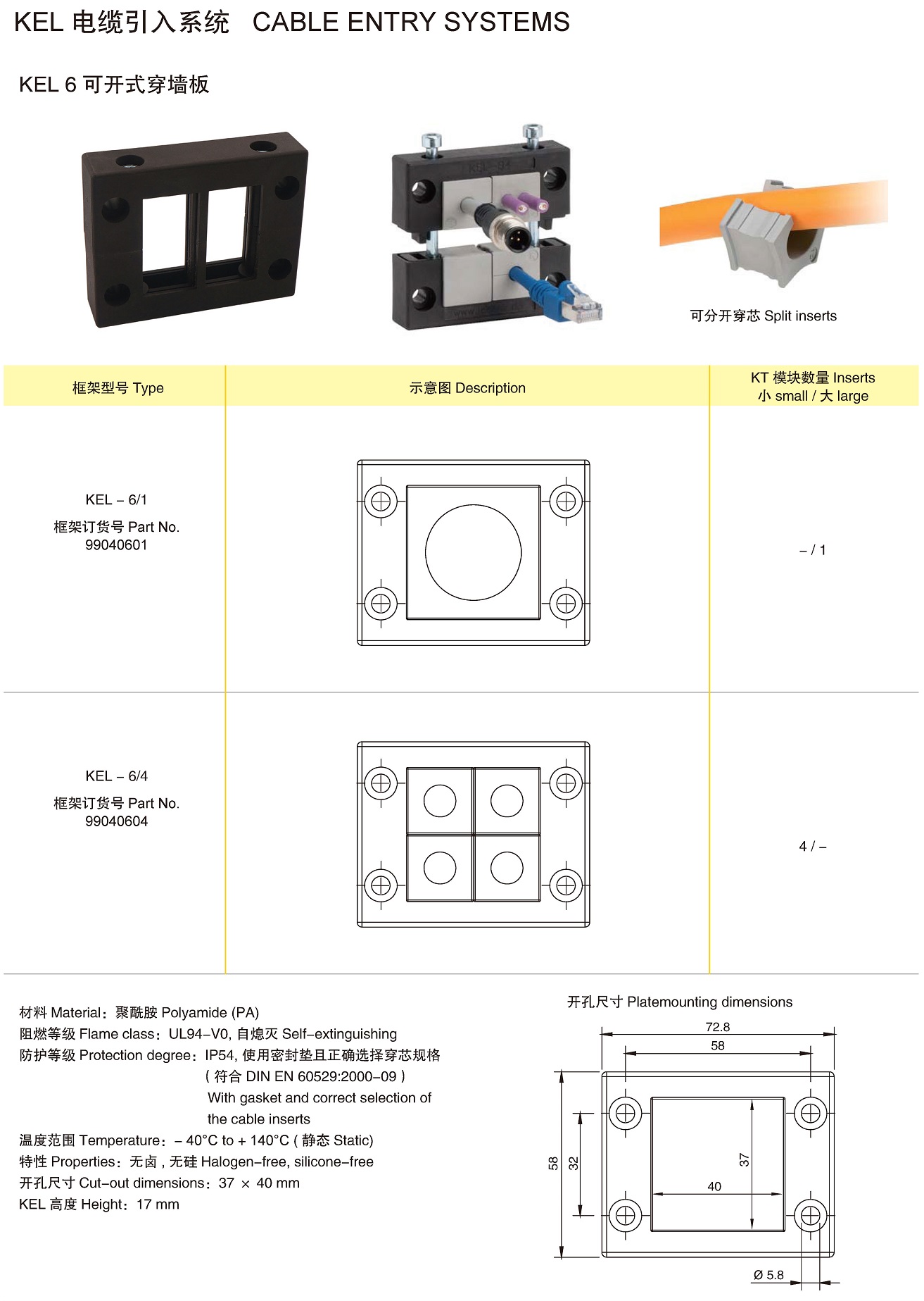 页面提取自－兴威联电气产品手册2019_页面_210.jpg