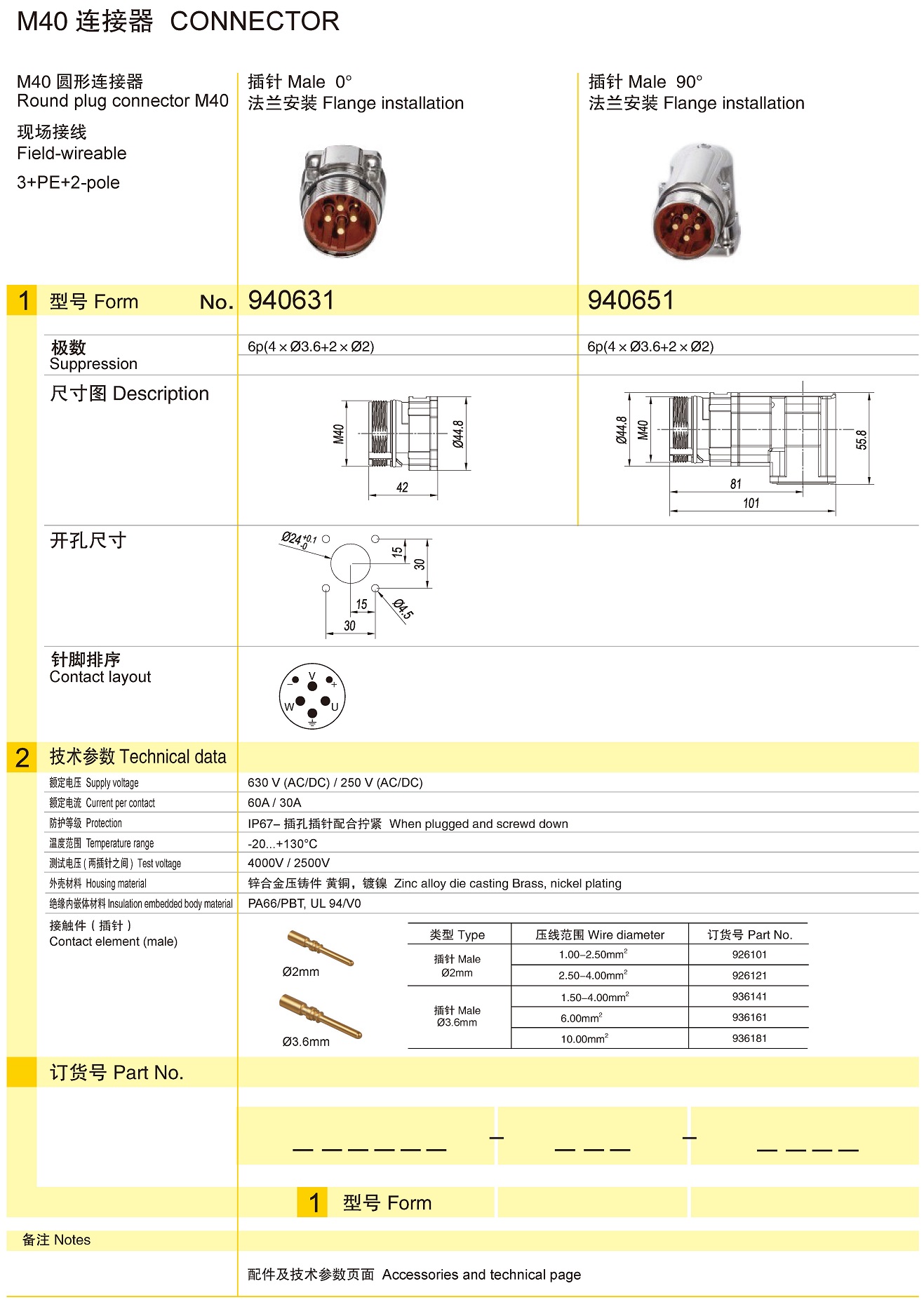 页面提取自－兴威联电气产品手册2019_页面_030.jpg