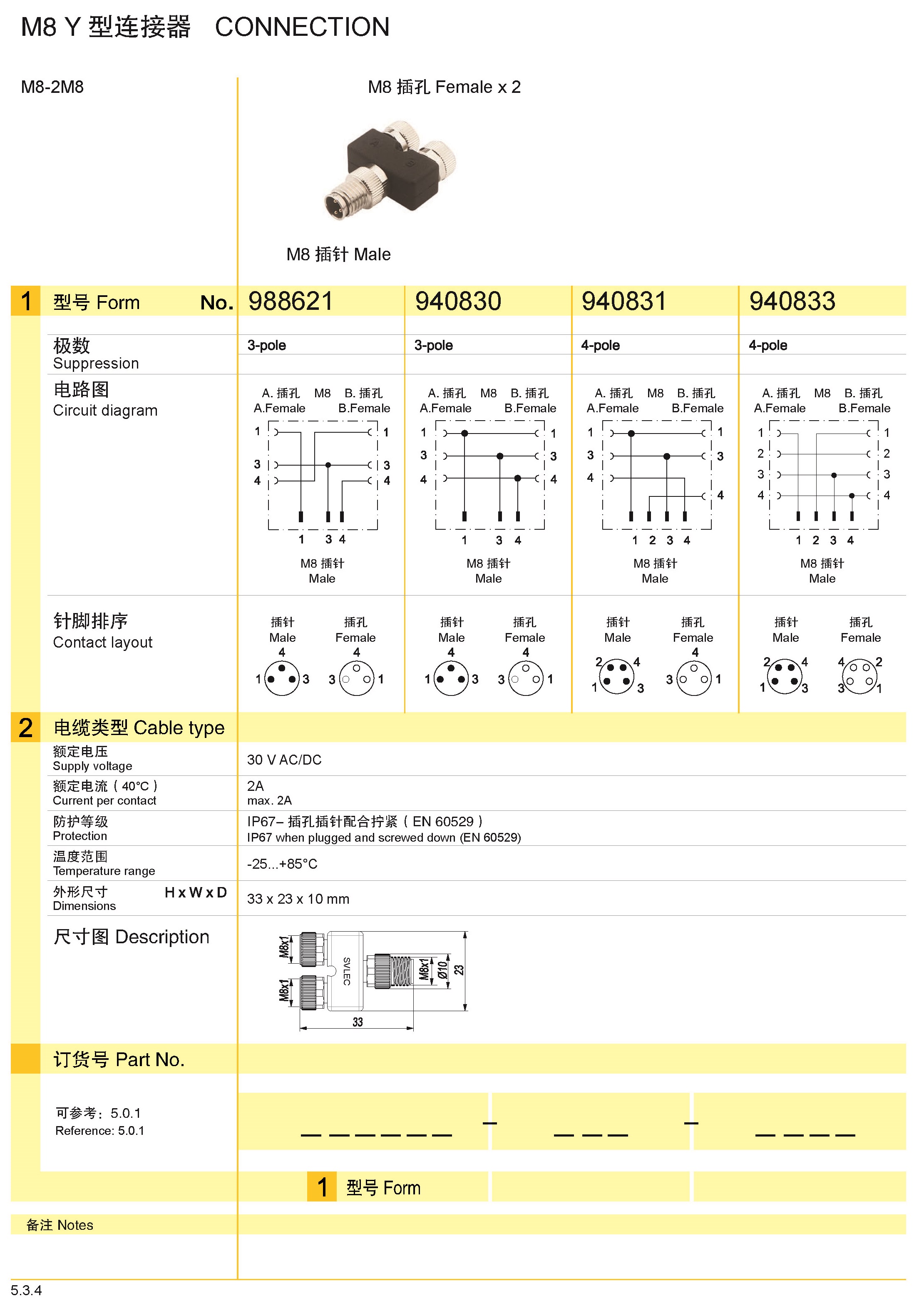 页面提取自－兴威联_页面_112.jpg