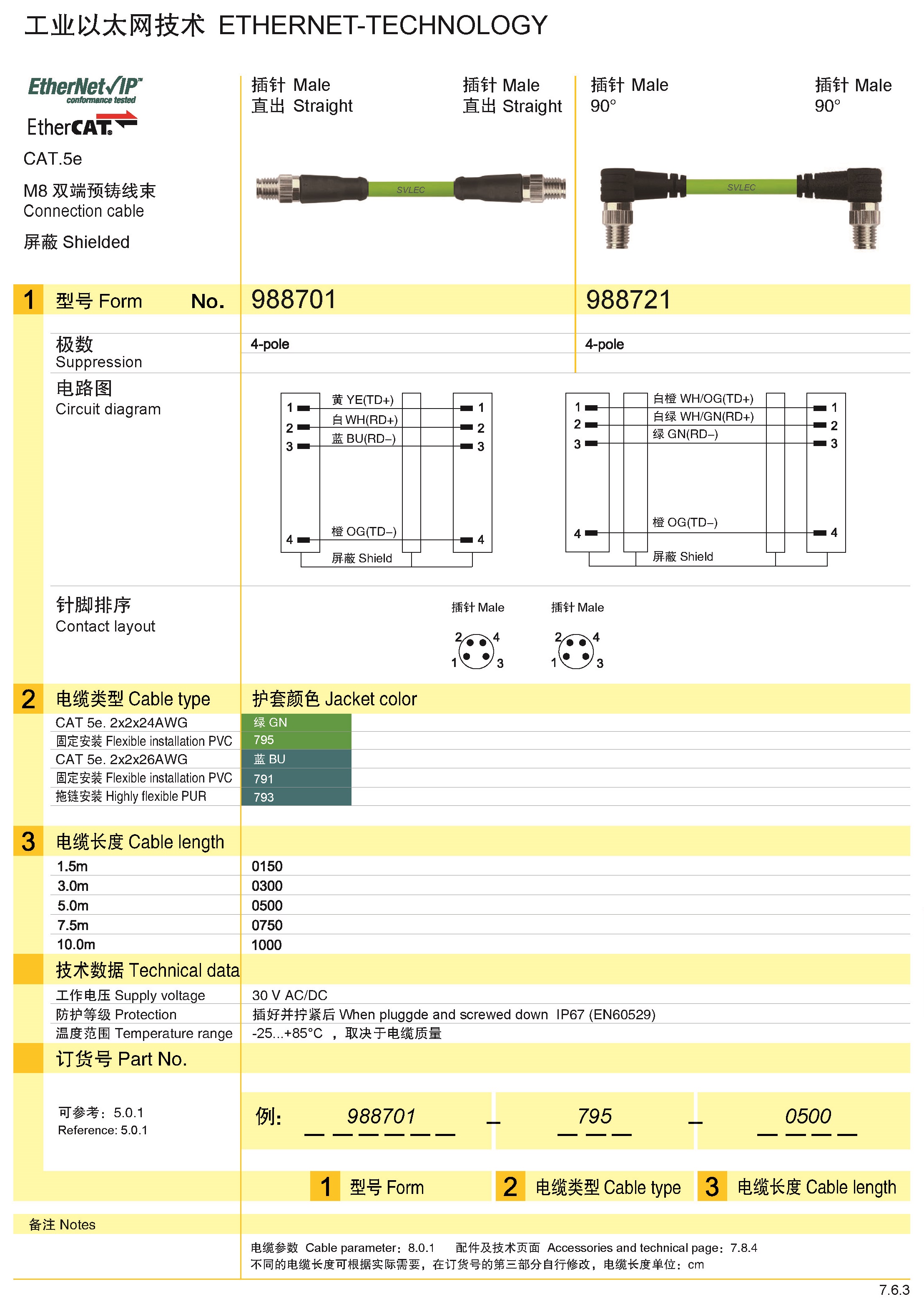页面提取自－兴威联_页面_167.jpg